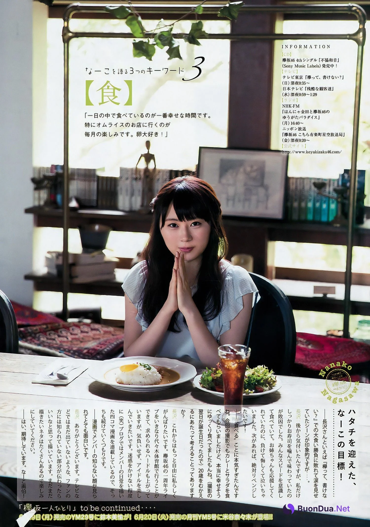 長沢菜々香・渡邉理佐, Young Magazine 2017 No.26 (ヤングマガジン 2017年26号) - Photo 4