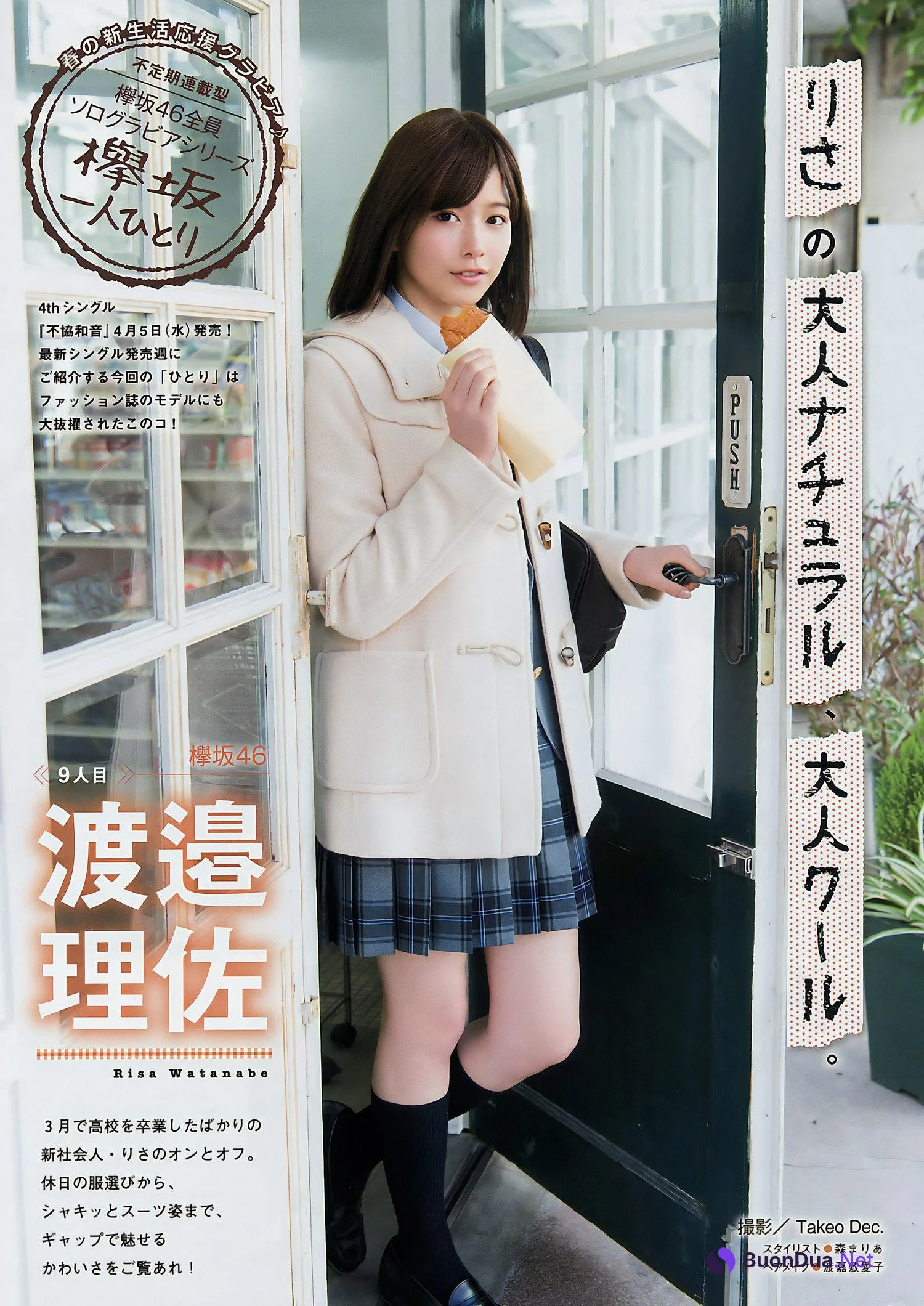 長沢菜々香・渡邉理佐, Young Magazine 2017 No.26 (ヤングマガジン 2017年26号) - Photo 7