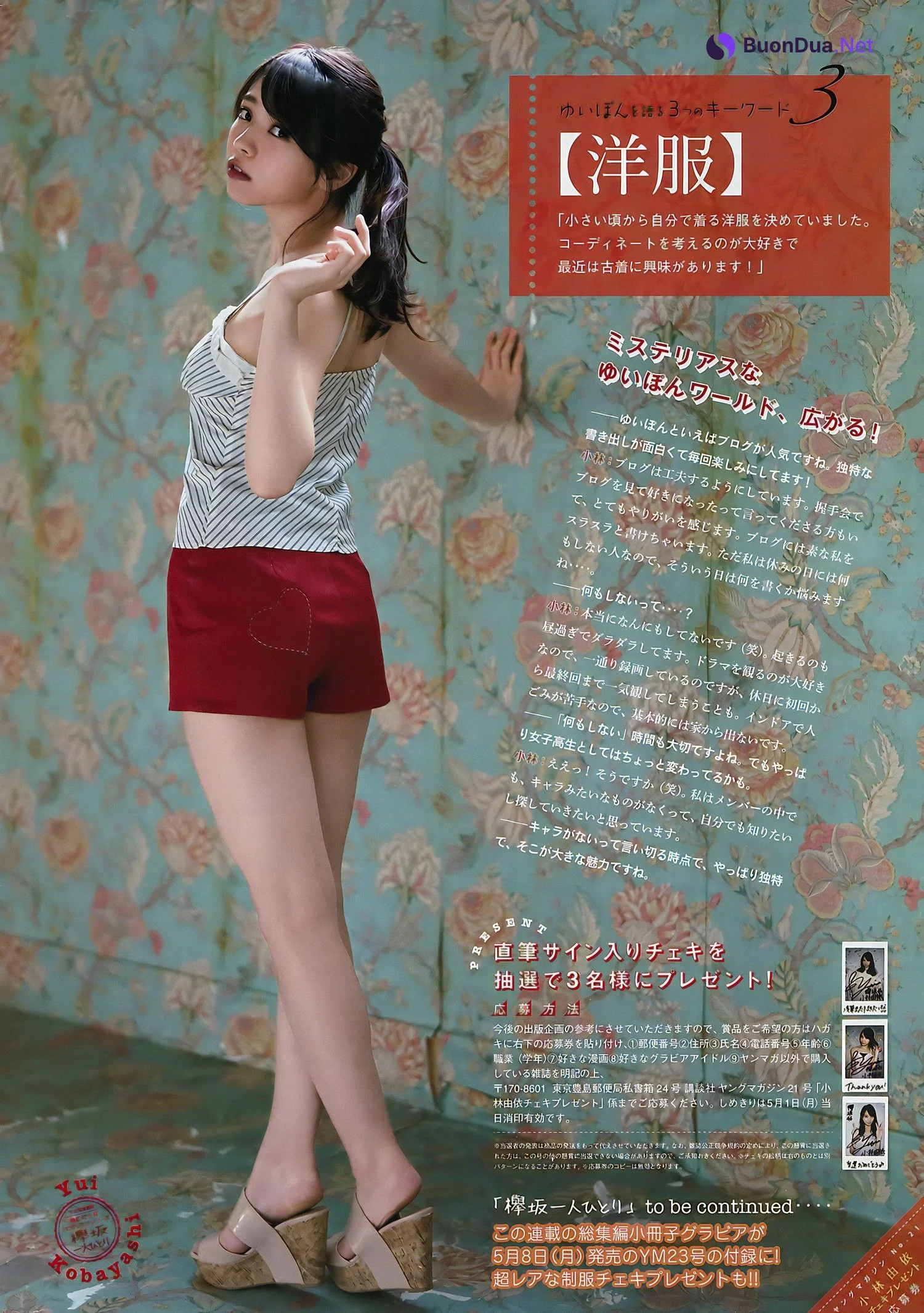 鈴本美愉・小林由依, Young Magazine 2017 No.29 (ヤングマガジン 2017年29号) - 写真 4