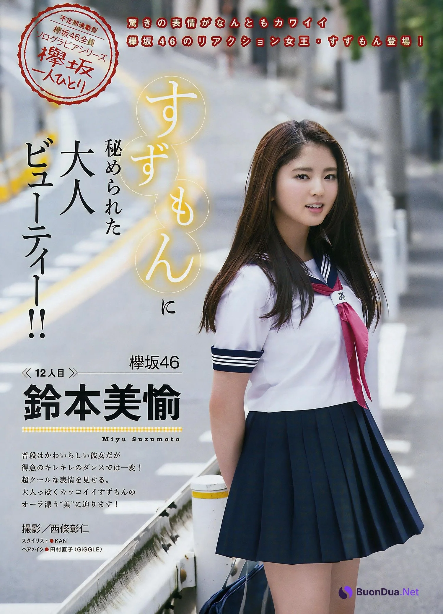 鈴本美愉・小林由依, Young Magazine 2017 No.29 (ヤングマガジン 2017年29号) - 写真 5