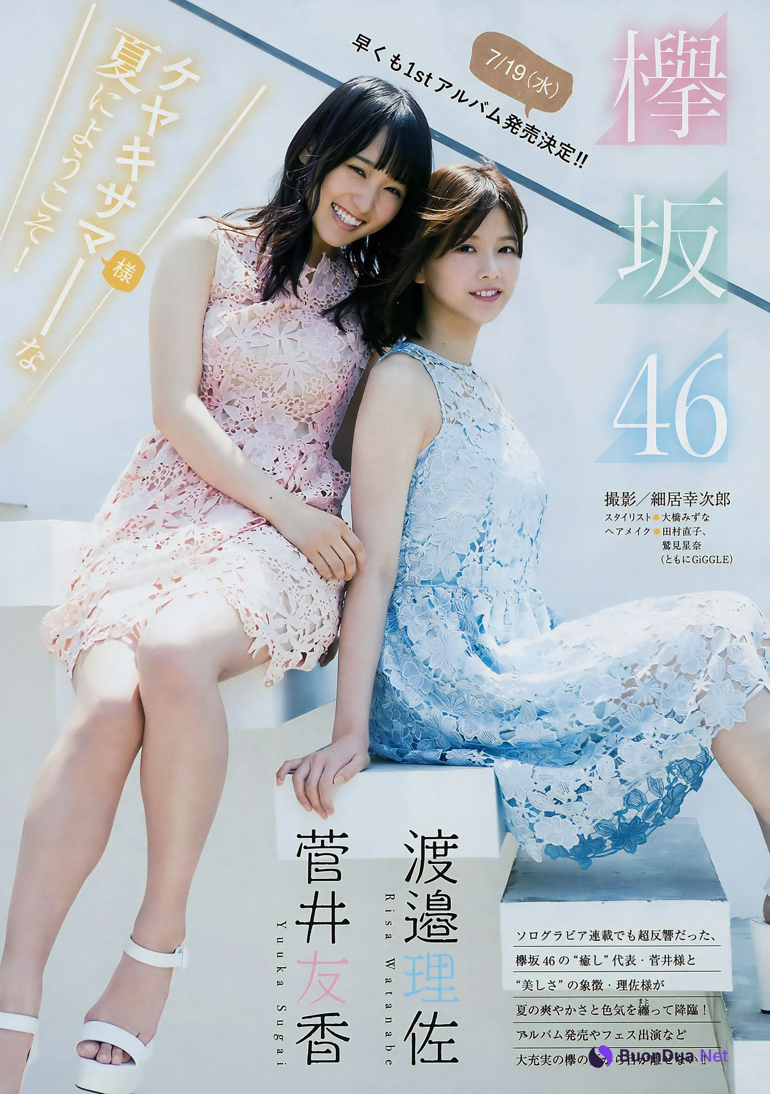渡邉理佐 菅井友香, Young Magazine 2017 No.31 (ヤングマガジン 2017年31号) - Photo 2