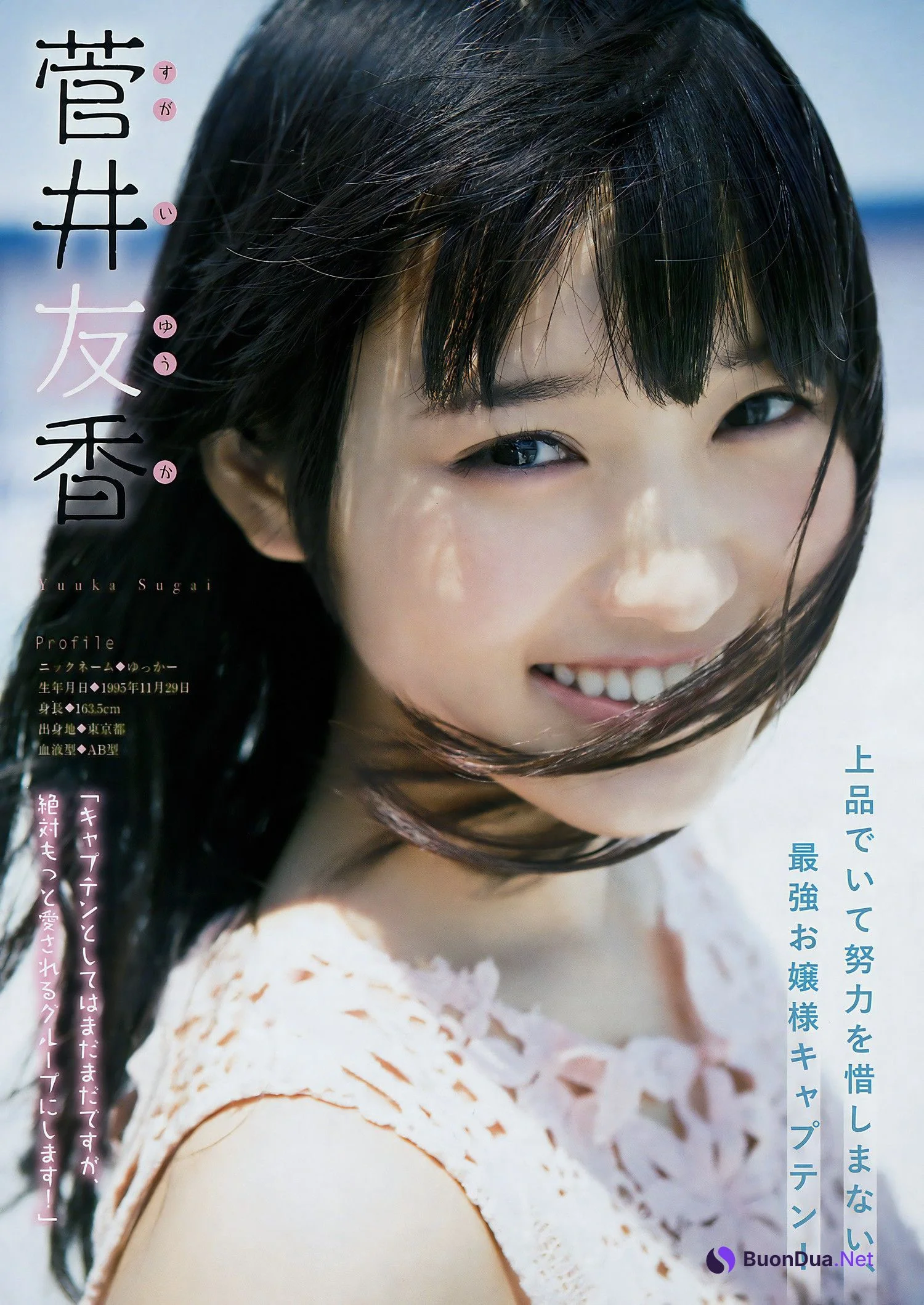 渡邉理佐 菅井友香, Young Magazine 2017 No.31 (ヤングマガジン 2017年31号) - Photo 4