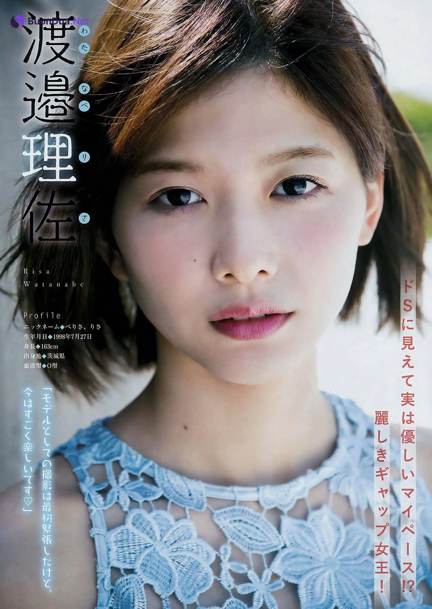 渡邉理佐 菅井友香, Young Magazine 2017 No.31 (ヤングマガジン 2017年31号) - Photo 5