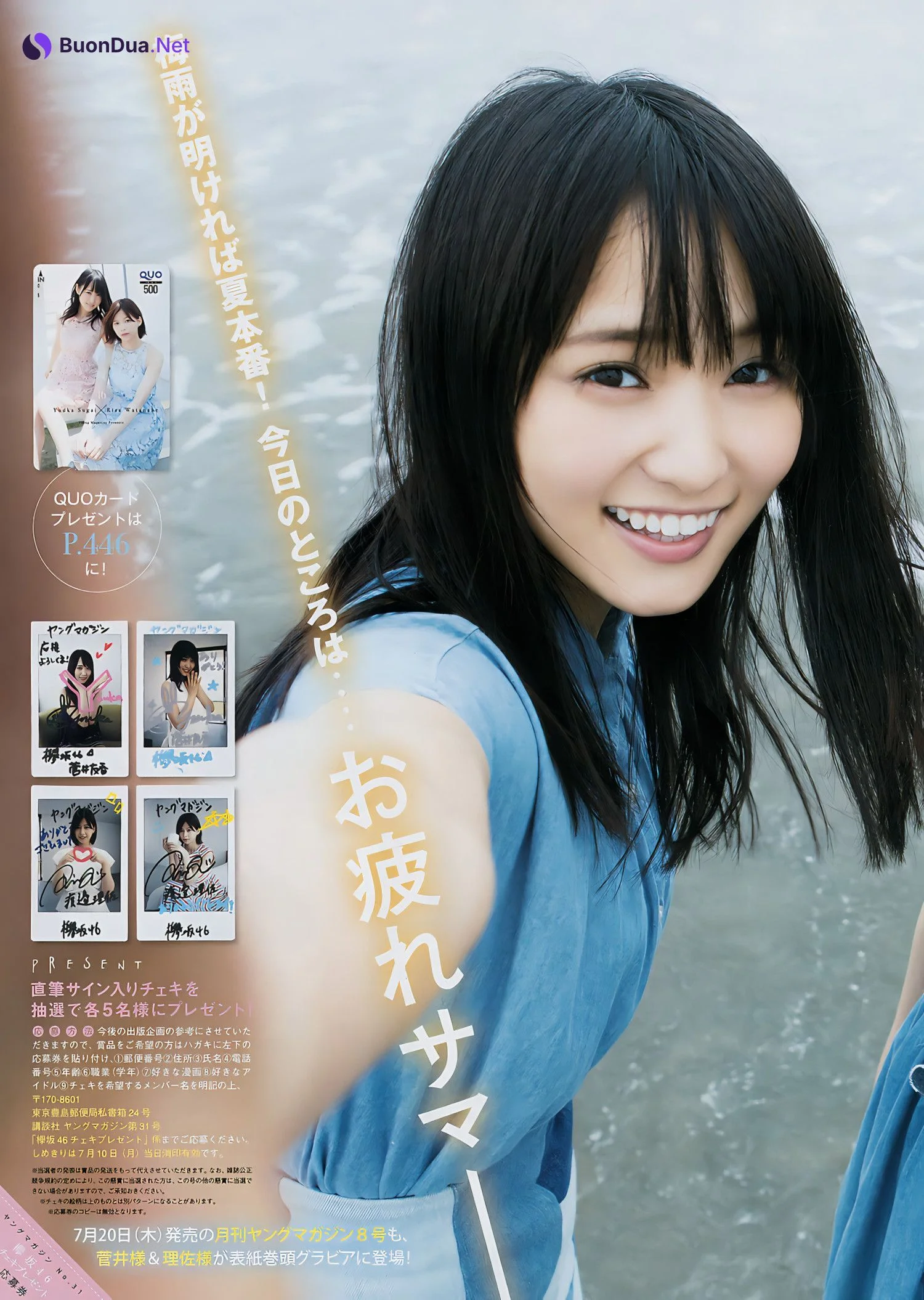 渡邉理佐 菅井友香, Young Magazine 2017 No.31 (ヤングマガジン 2017年31号) - Photo 7
