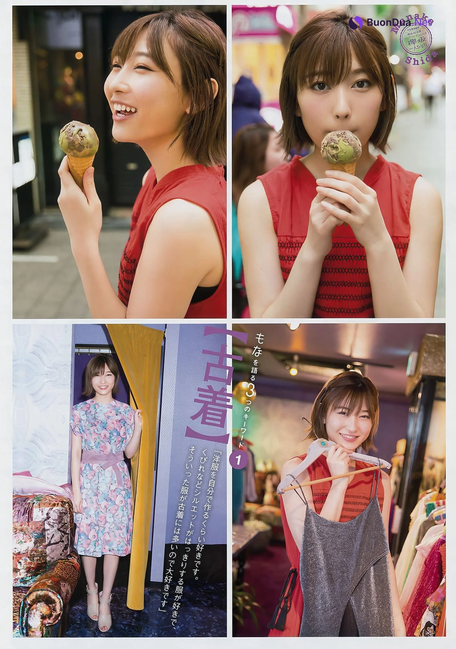 小池美波・志田愛佳, Young Magazine 2017 No.39 (ヤングマガジン 2017年39号) - Photo 6
