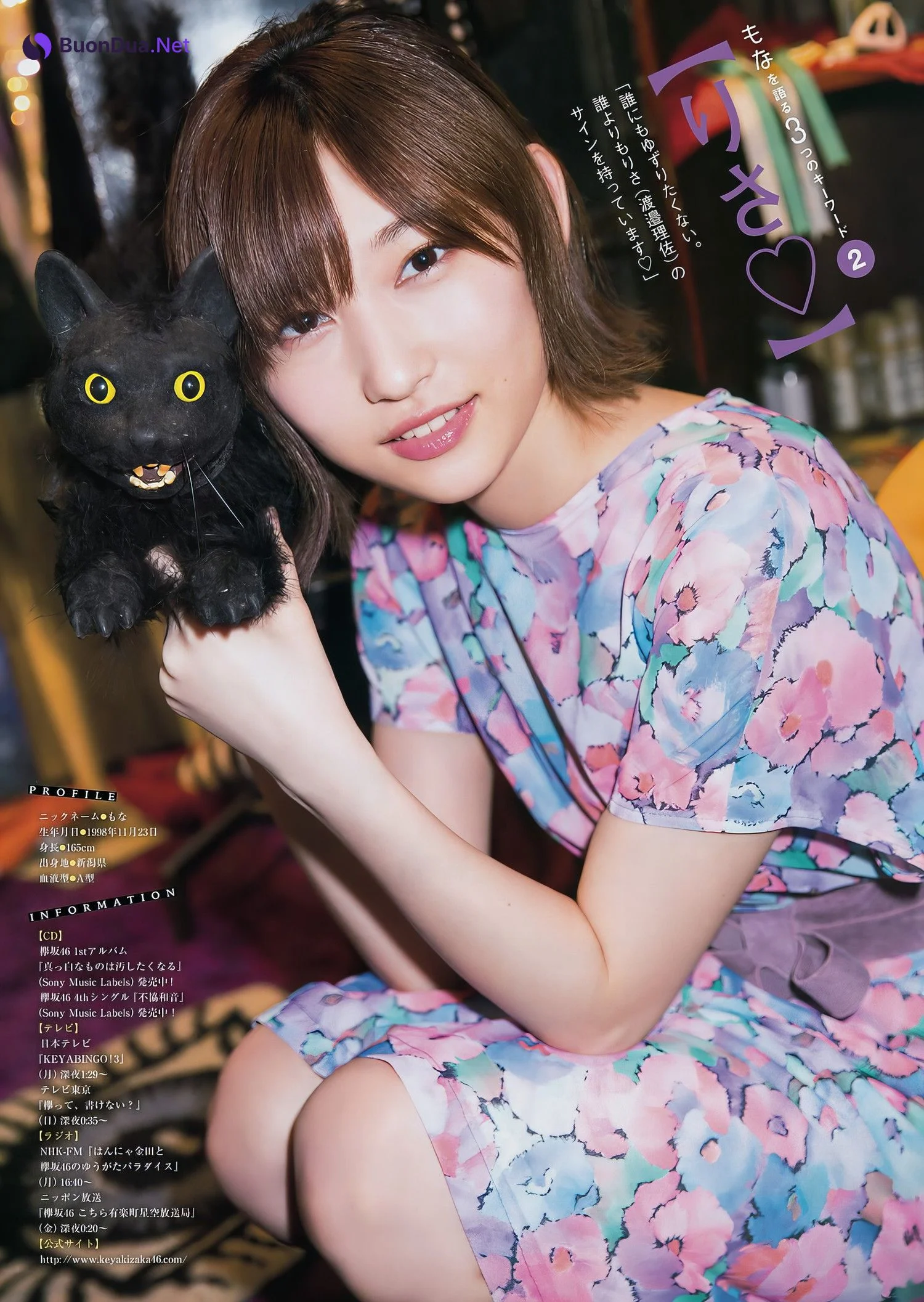小池美波・志田愛佳, Young Magazine 2017 No.39 (ヤングマガジン 2017年39号) - Photo 7