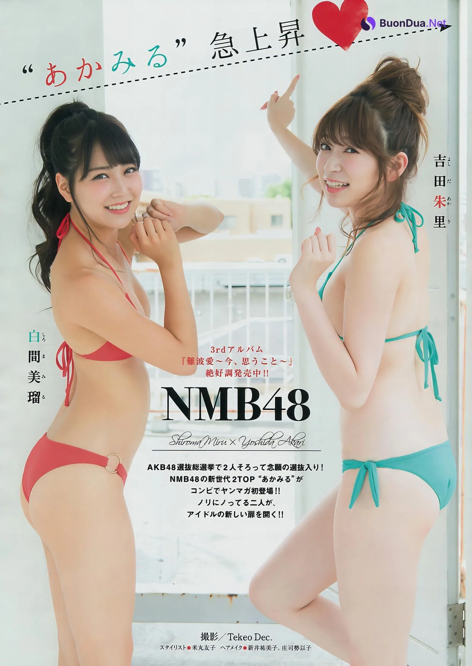 白間美瑠・吉田朱里, Young Magazine 2017 No.40 (ヤングマガジン 2017年40号) - Photo 2