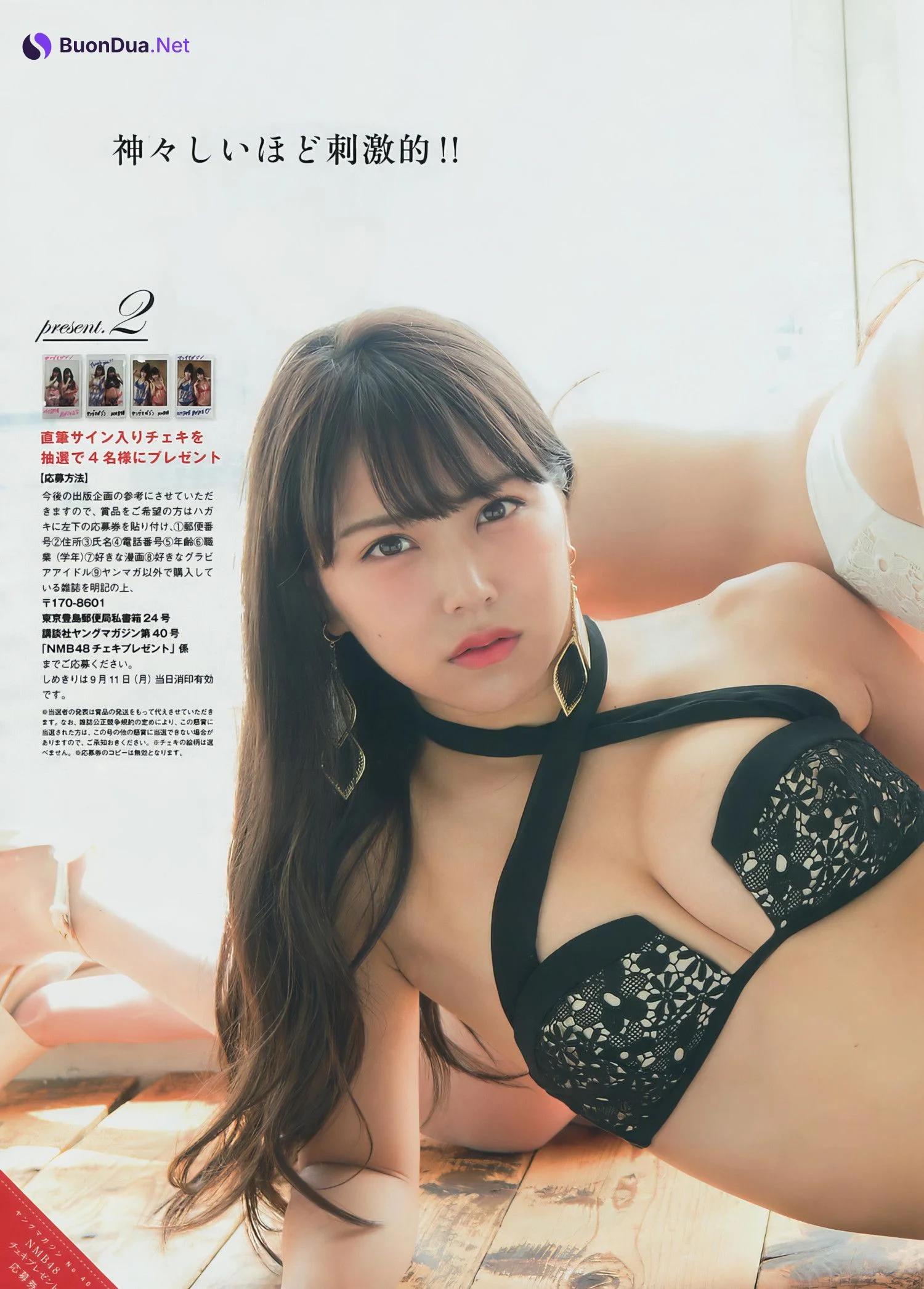 白間美瑠・吉田朱里, Young Magazine 2017 No.40 (ヤングマガジン 2017年40号) - Photo 5