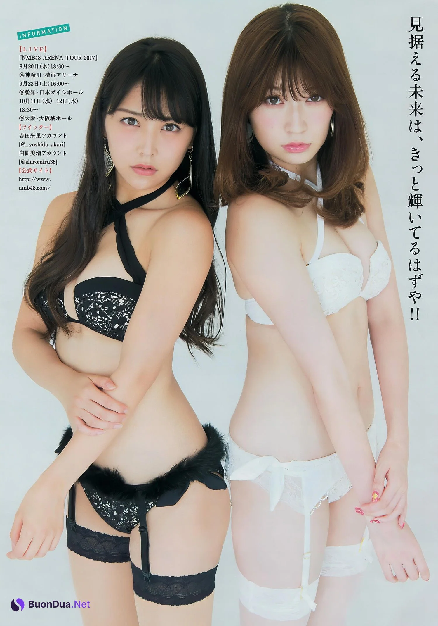 白間美瑠・吉田朱里, Young Magazine 2017 No.40 (ヤングマガジン 2017年40号) - Photo 8