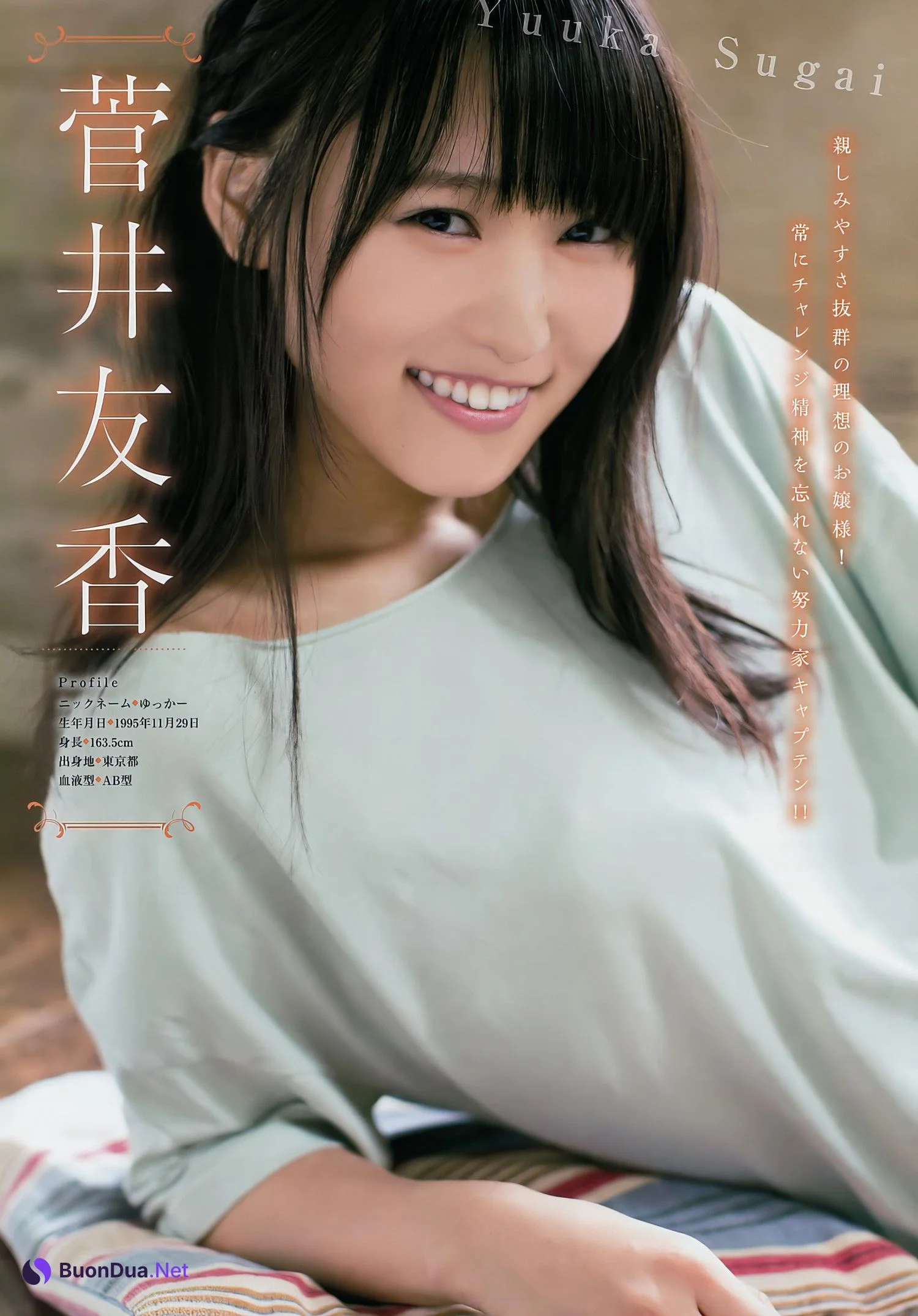 菅井友香・長濱ねる, Young Magazine 2017 No.47 (ヤングマガジン 2017年47号) - Photo 4