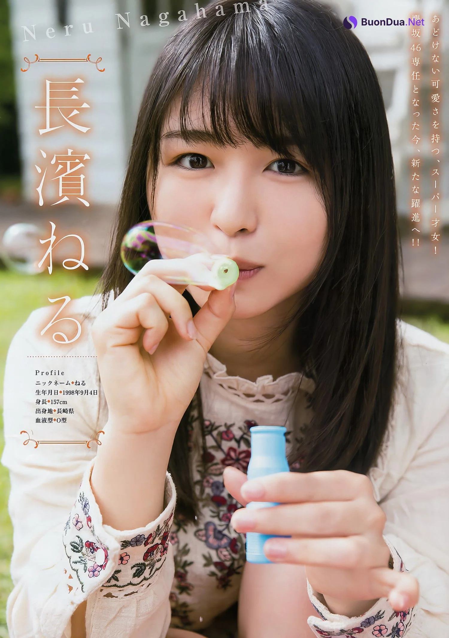 菅井友香・長濱ねる, Young Magazine 2017 No.47 (ヤングマガジン 2017年47号) - Photo 5