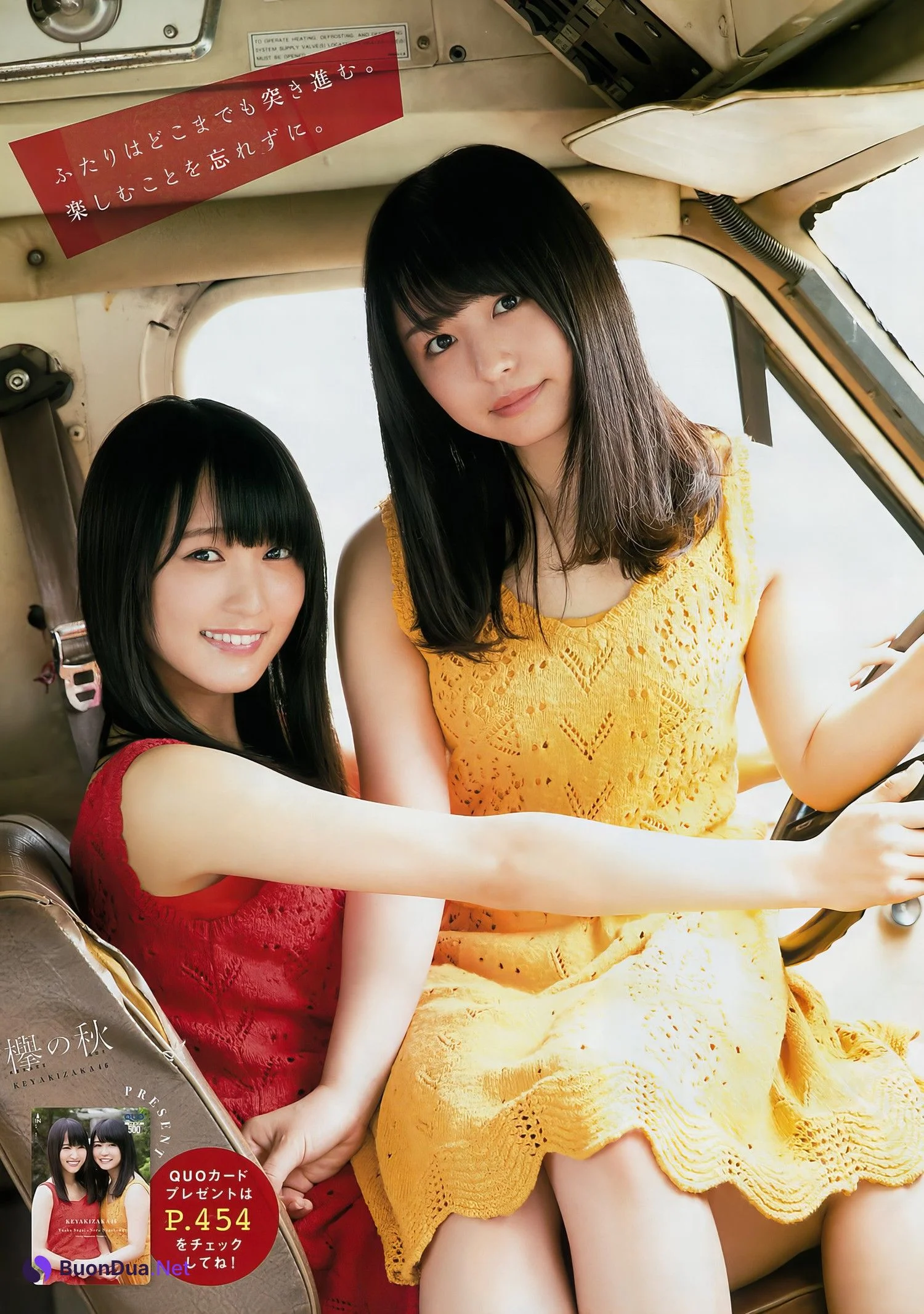 菅井友香・長濱ねる, Young Magazine 2017 No.47 (ヤングマガジン 2017年47号) - Photo 6