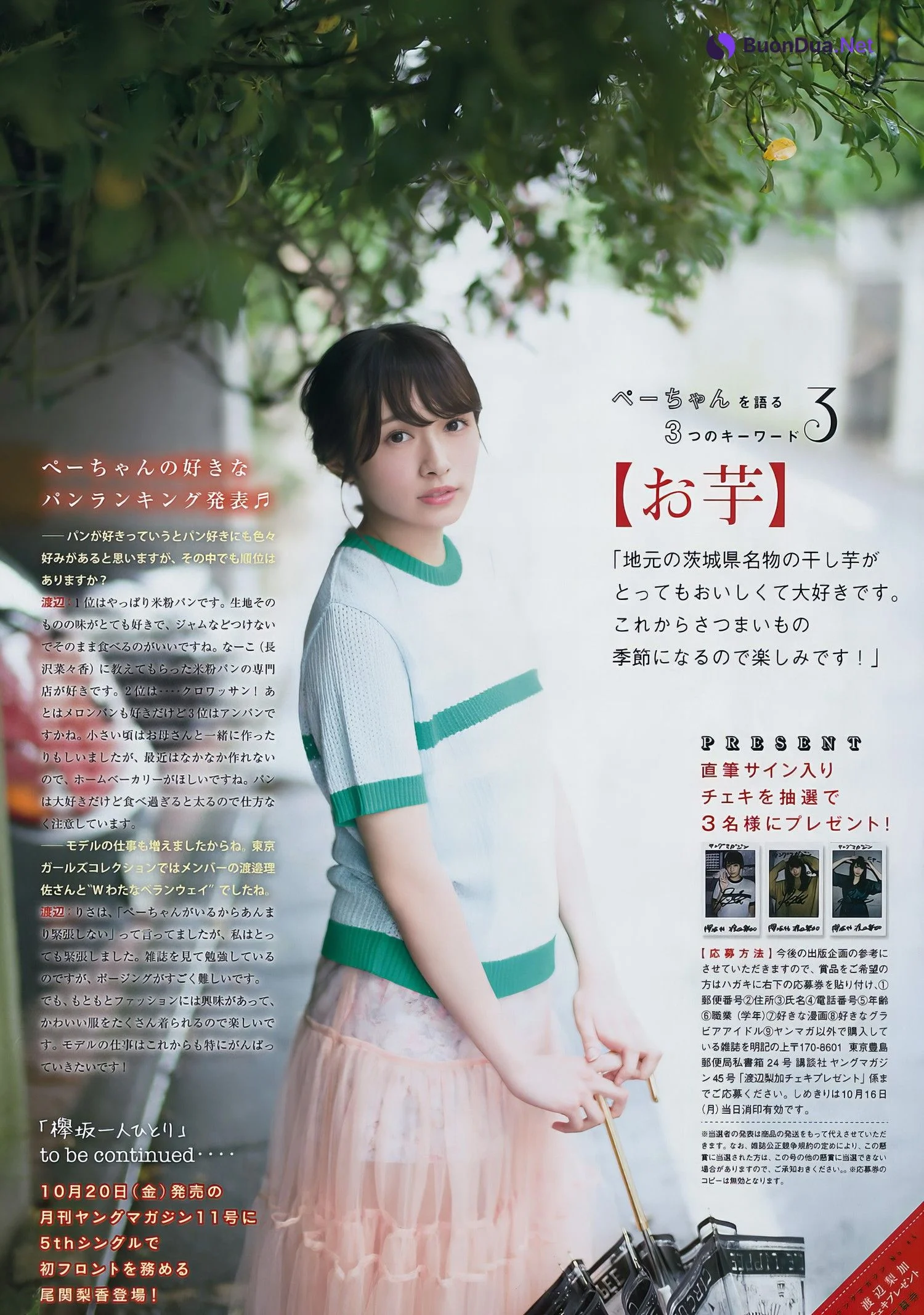 今泉佑唯・渡辺梨加, Young Magazine 2017 No.51 (ヤングマガジン 2017年51号) - Photo 4