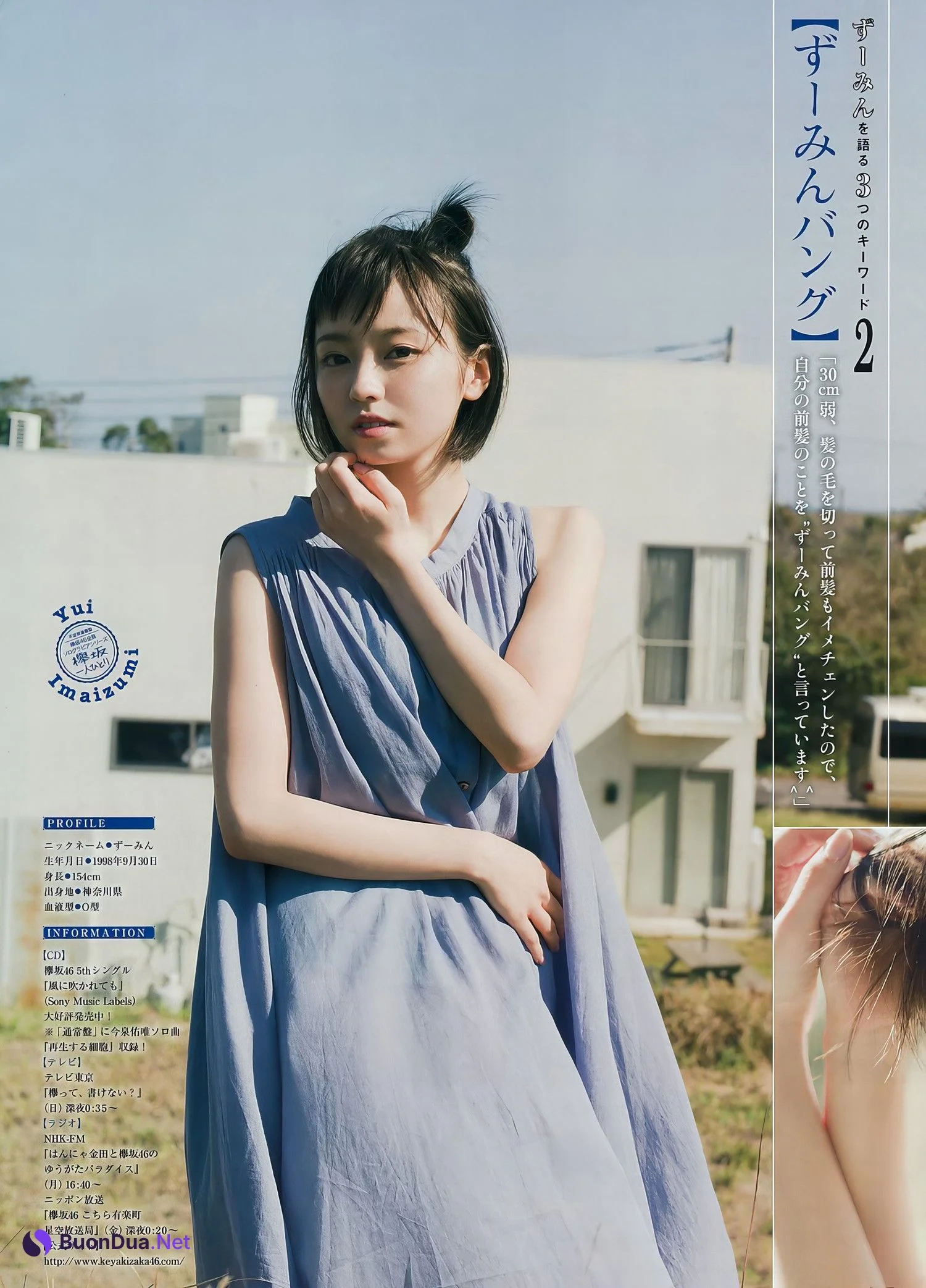 今泉佑唯・渡辺梨加, Young Magazine 2017 No.51 (ヤングマガジン 2017年51号) - Photo 7