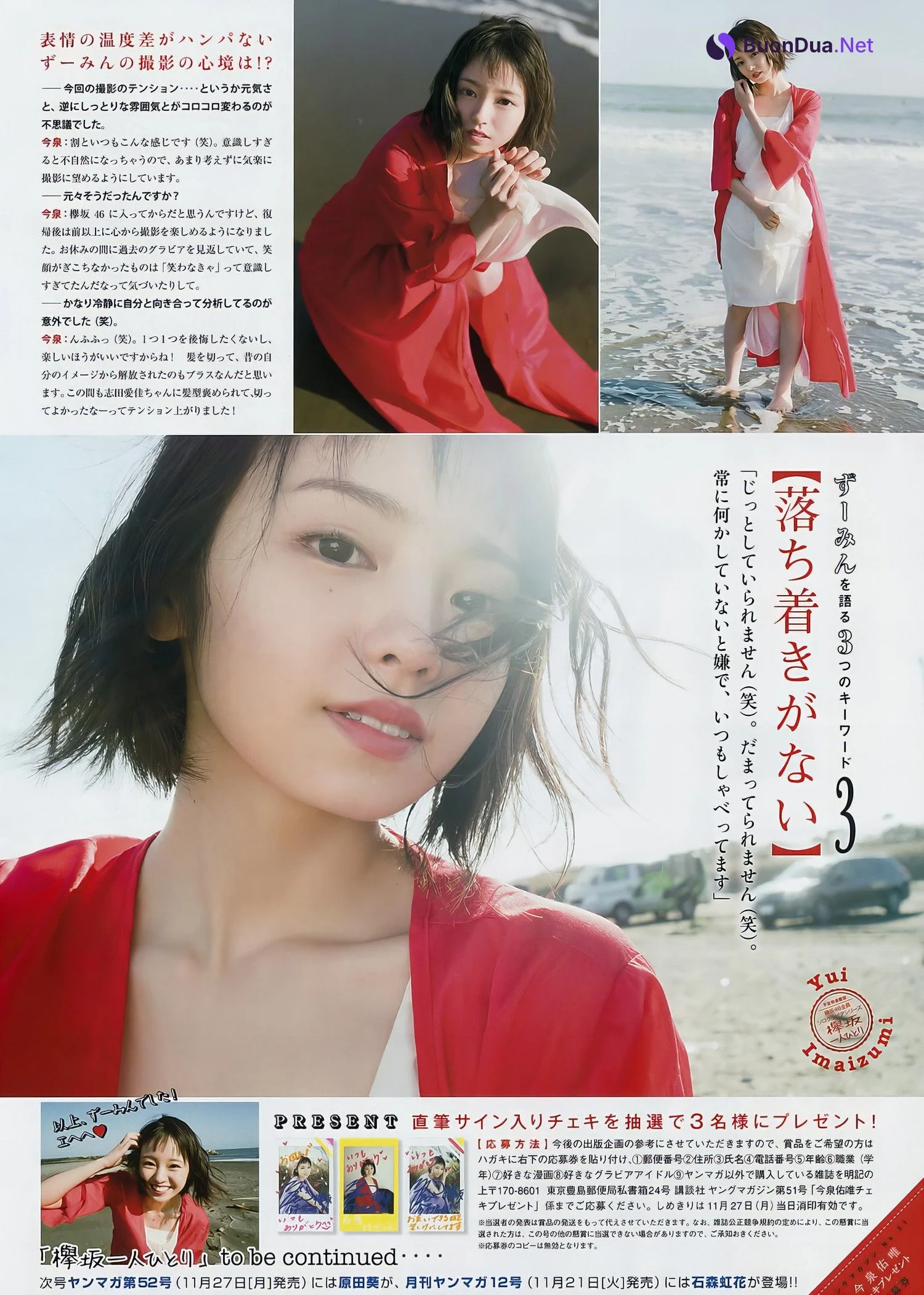 今泉佑唯・渡辺梨加, Young Magazine 2017 No.51 (ヤングマガジン 2017年51号) - Photo 8