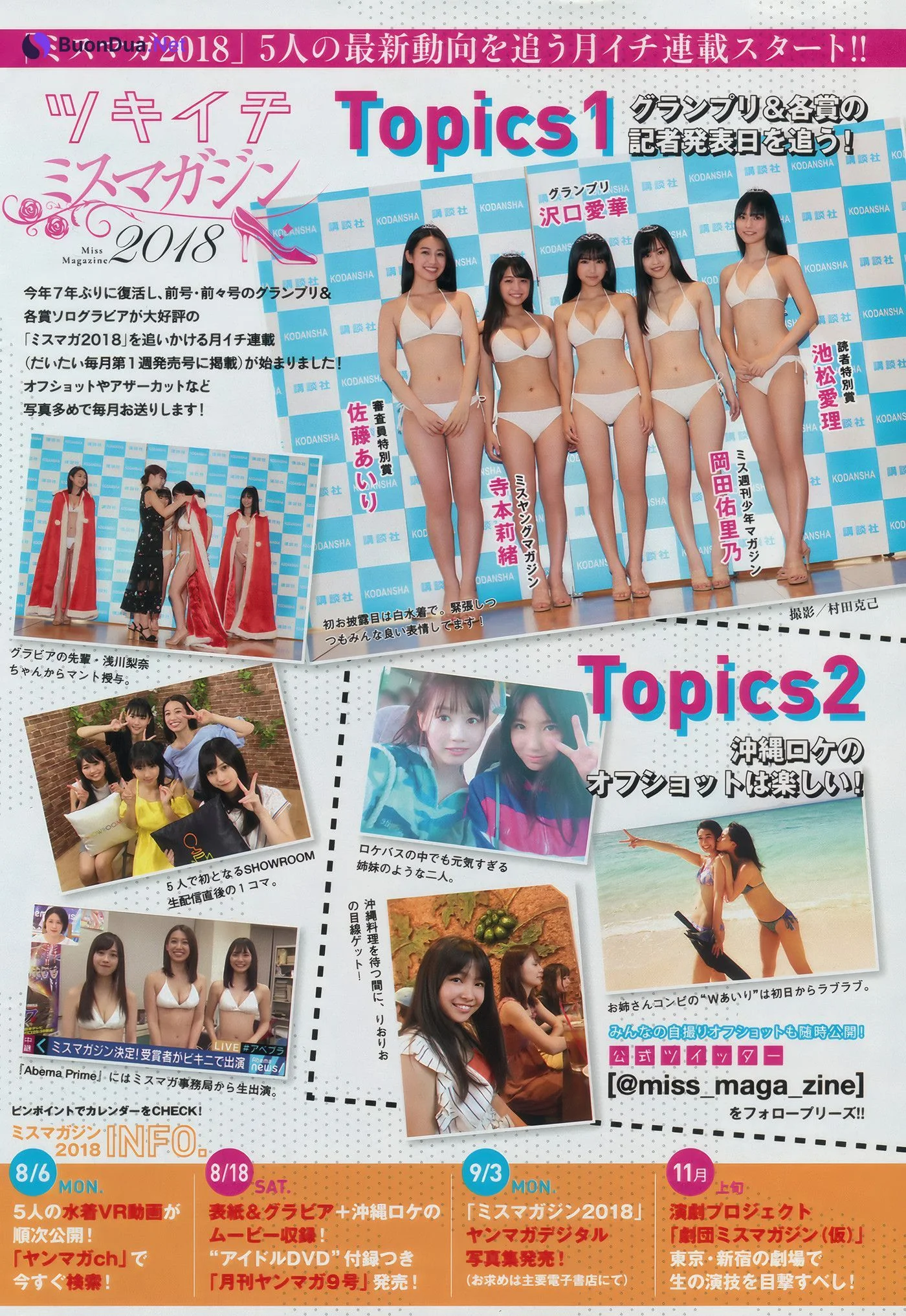 浅川梨奈・大原優乃・わちみなみ, Young Magazine 2018 No.37 (ヤングマガジン 2018年37号) - Photo 10