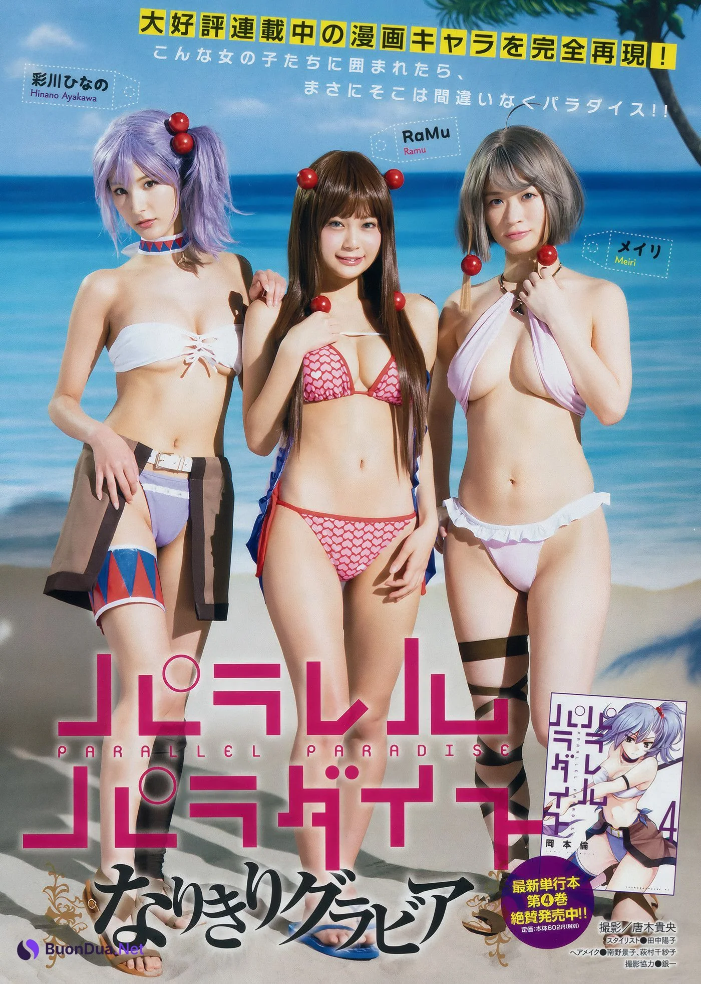 浅川梨奈・大原優乃・わちみなみ, Young Magazine 2018 No.37 (ヤングマガジン 2018年37号) - Photo 11