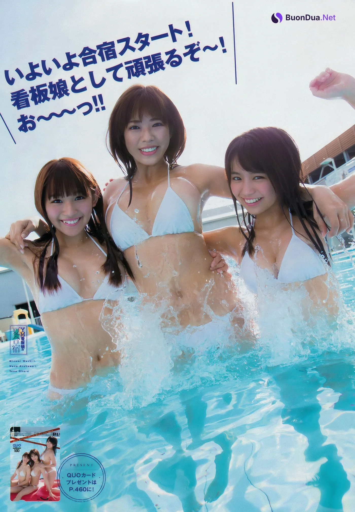 浅川梨奈・大原優乃・わちみなみ, Young Magazine 2018 No.37 (ヤングマガジン 2018年37号) - Photo 4