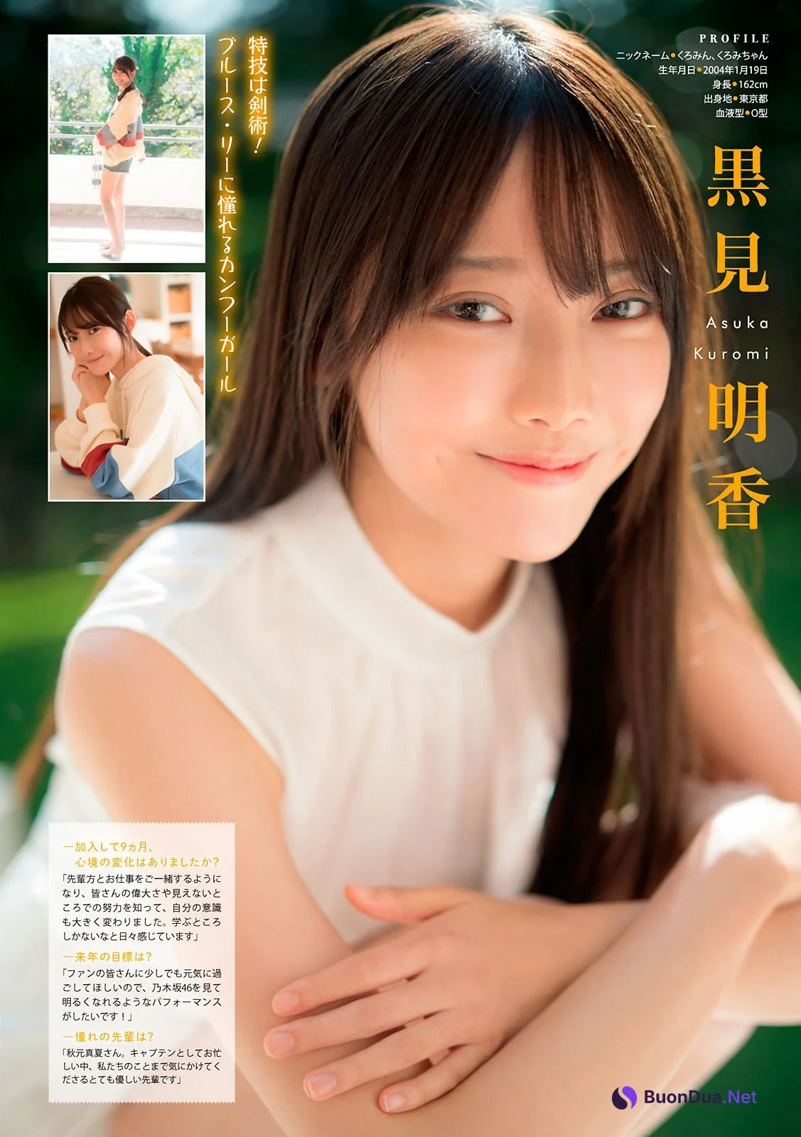 黒見明香, 佐藤璃果, 松尾美佑, 林瑠奈, 弓木奈於, Young Magazine 2021 No.02-03 (ヤングマガジン 2021年2-3号) - Photo 2