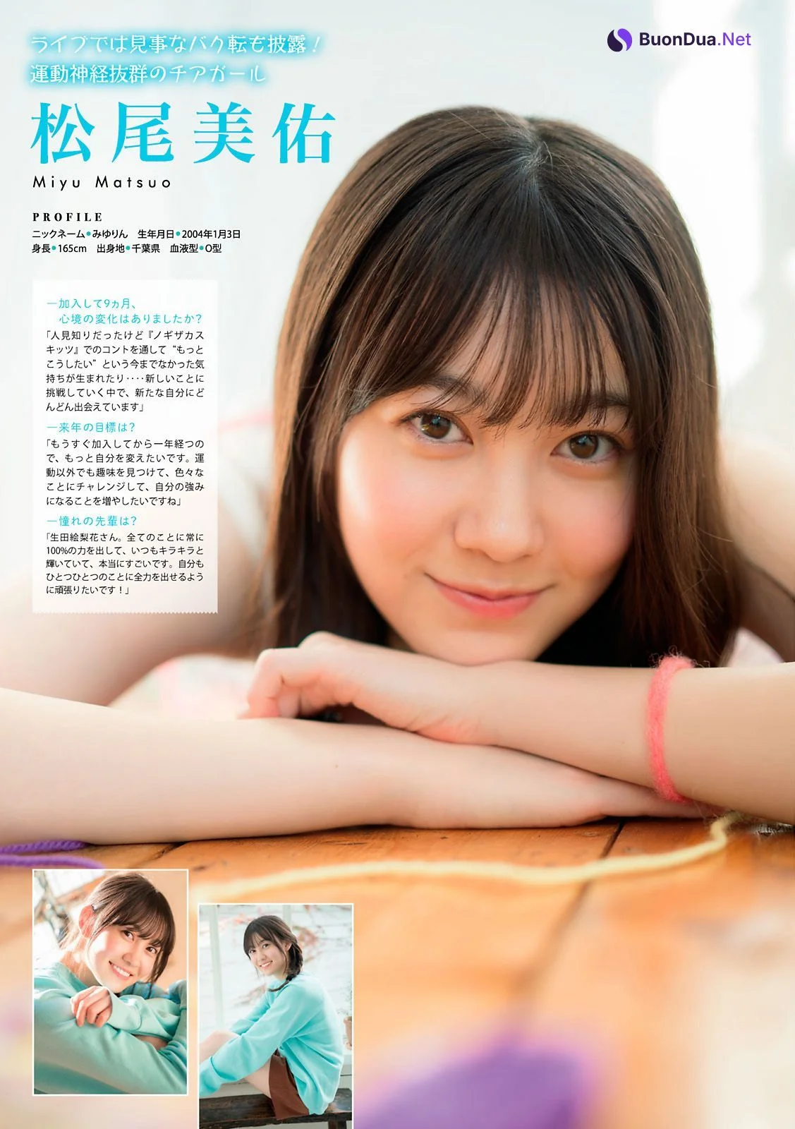 黒見明香, 佐藤璃果, 松尾美佑, 林瑠奈, 弓木奈於, Young Magazine 2021 No.02-03 (ヤングマガジン 2021年2-3号) - Photo 4