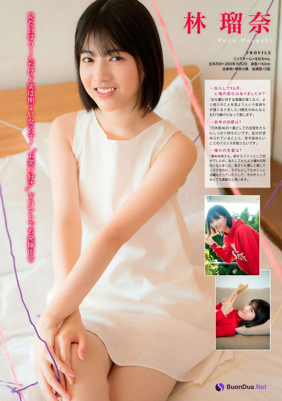黒見明香, 佐藤璃果, 松尾美佑, 林瑠奈, 弓木奈於, Young Magazine 2021 No.02-03 (ヤングマガジン 2021年2-3号) - Photo 5