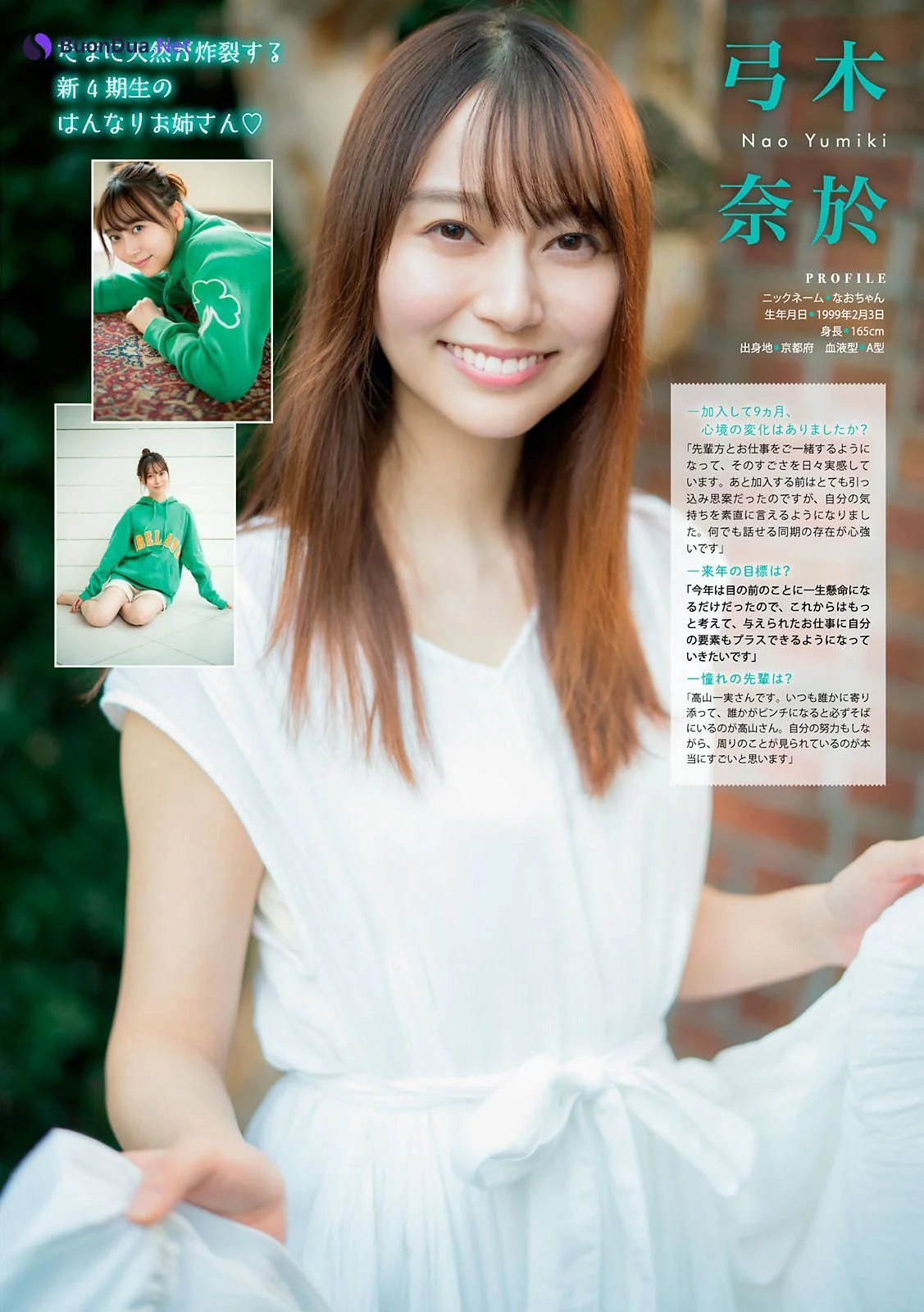 黒見明香, 佐藤璃果, 松尾美佑, 林瑠奈, 弓木奈於, Young Magazine 2021 No.02-03 (ヤングマガジン 2021年2-3号) - Photo 6