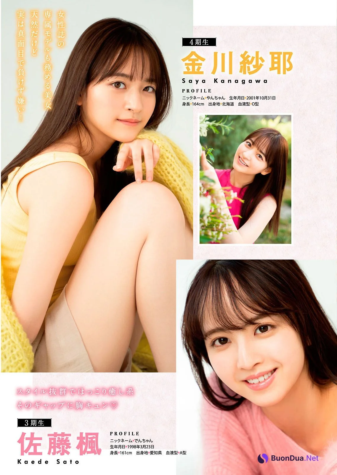 寺田蘭世, 金川紗耶, 佐藤楓, Young Magazine 2021 No.02-03 (ヤングマガジン 2021年2-3号) - Photo 2