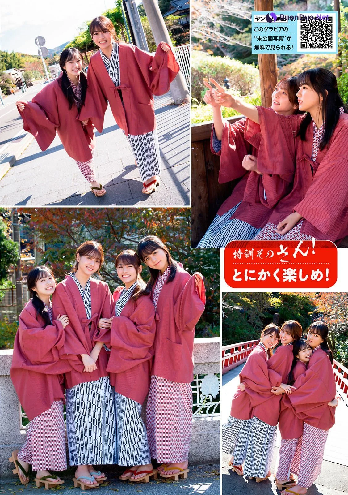 後藤真桜, 早川渚紗, 山口はのん, 桜田茉央, Young Magazine 2021 No.04-05 (ヤングマガジン 2021年04-05号) - รูปภาพ 8