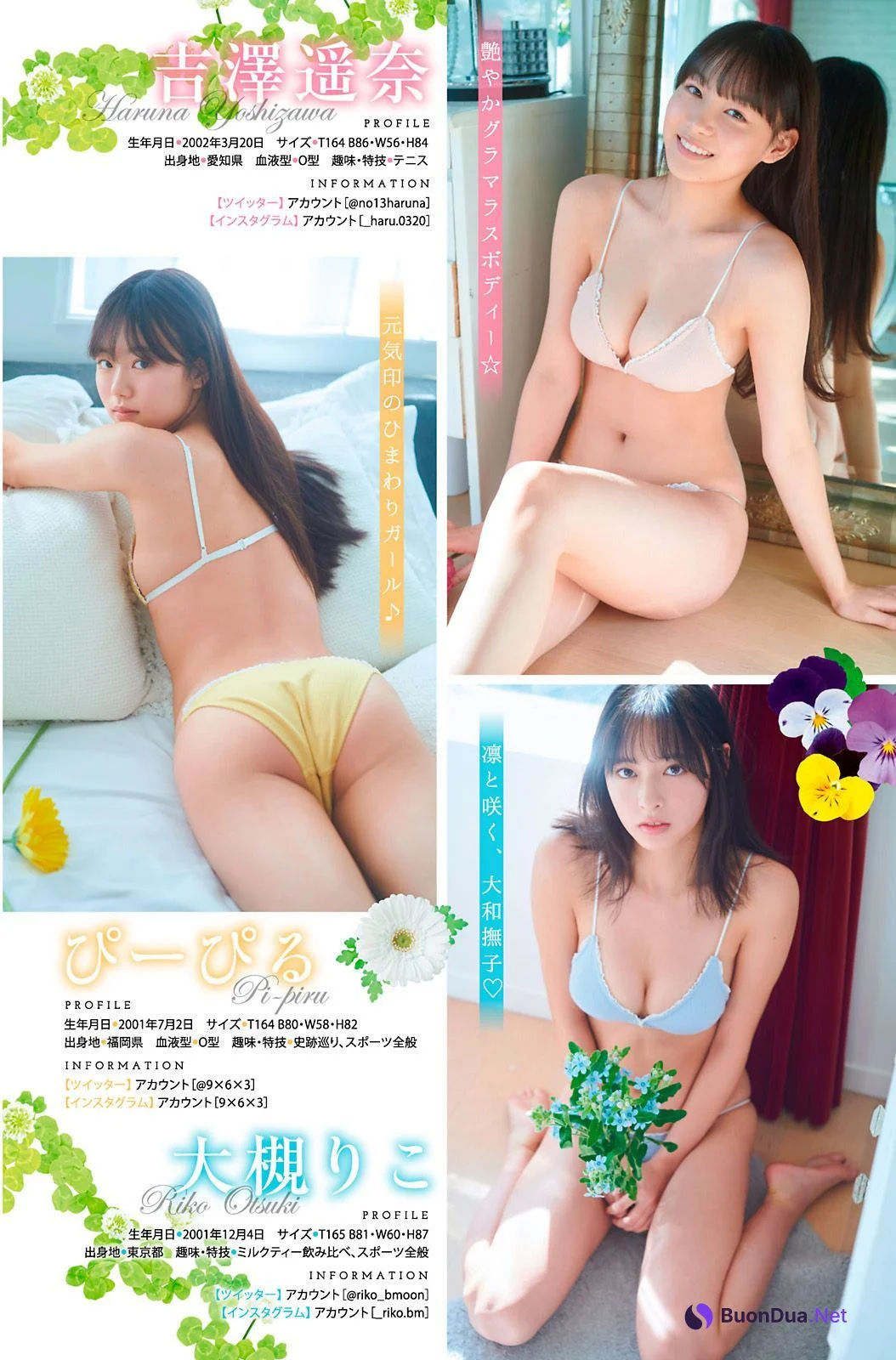吉澤遥奈, ぴーぴる, 大槻りこ, Young Magazine 2021 No.04-05 (ヤングマガジン 2021年04-05号) - Photo 3
