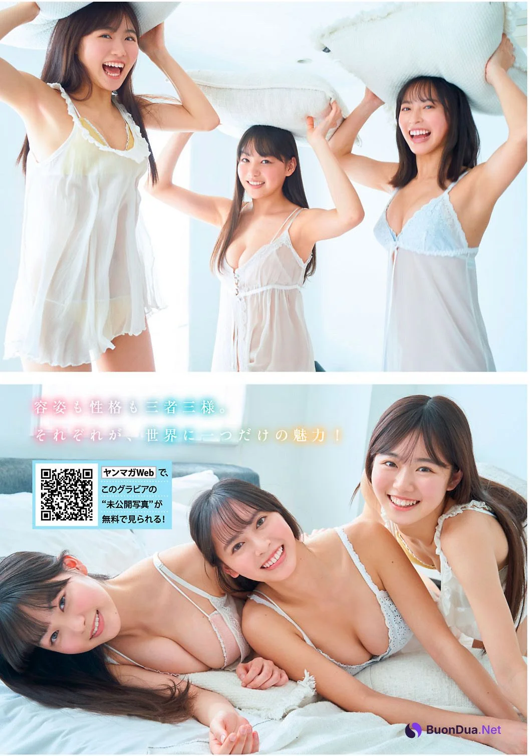 吉澤遥奈, ぴーぴる, 大槻りこ, Young Magazine 2021 No.04-05 (ヤングマガジン 2021年04-05号) - Photo 4