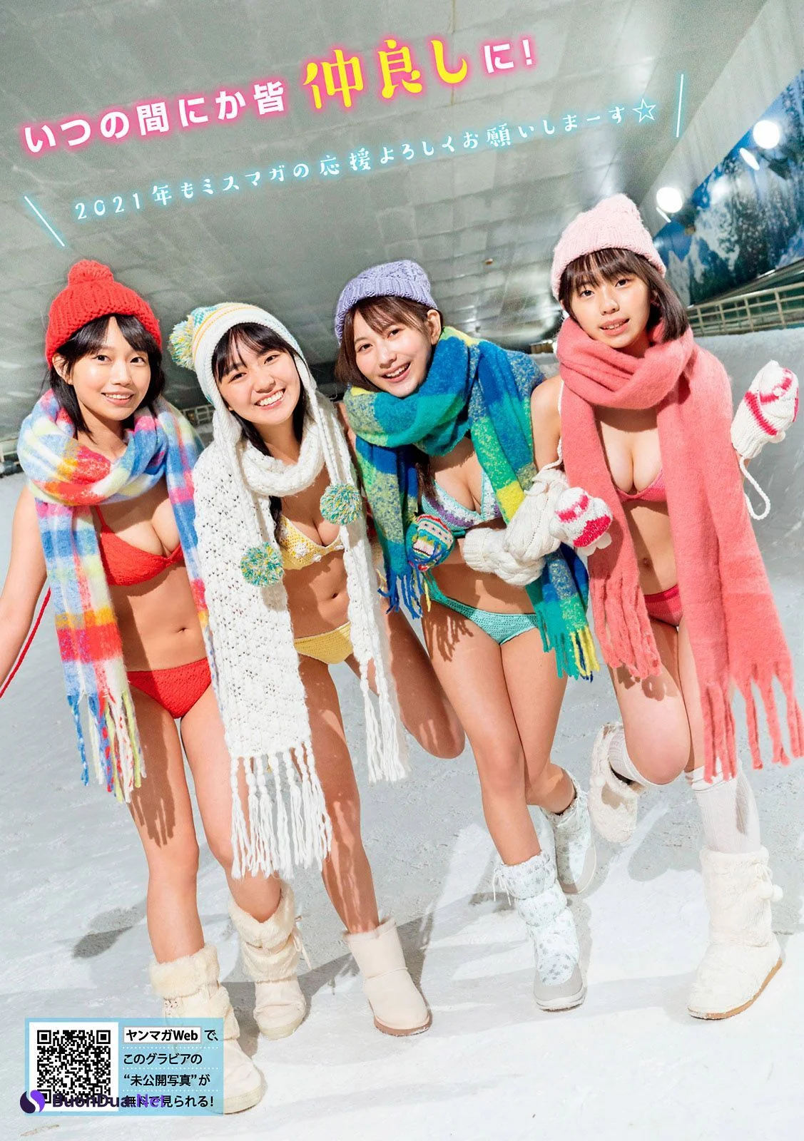 新井遥, 菊地姫奈, 豊田ルナ, 夏目綾, Young Magazine 2021 No.04-05 (ヤングマガジン 2021年04-05号) - 사진 5