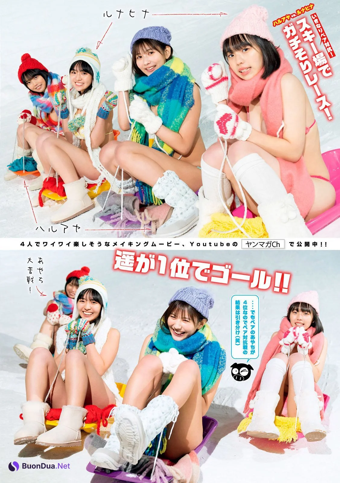 新井遥, 菊地姫奈, 豊田ルナ, 夏目綾, Young Magazine 2021 No.04-05 (ヤングマガジン 2021年04-05号) - 사진 6
