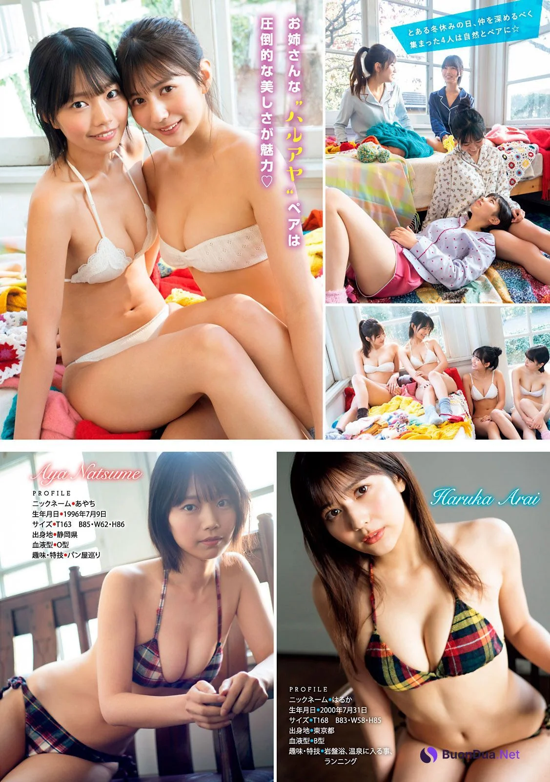 新井遥, 菊地姫奈, 豊田ルナ, 夏目綾, Young Magazine 2021 No.04-05 (ヤングマガジン 2021年04-05号) - 사진 8