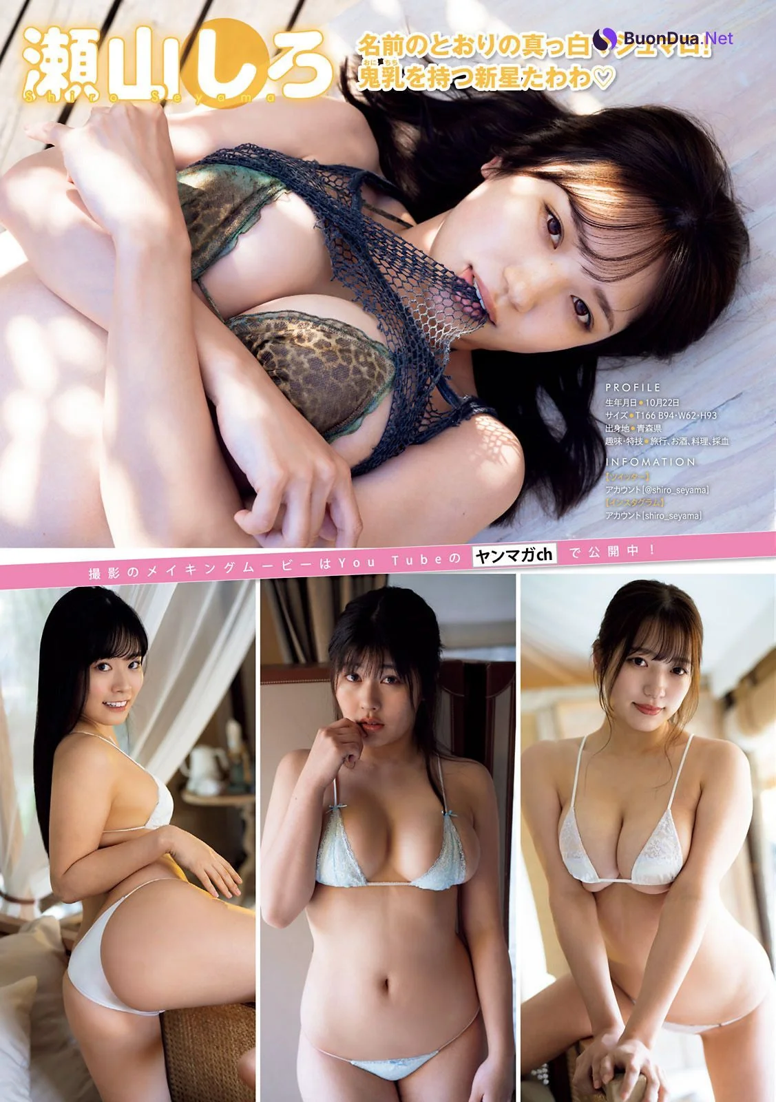 東雲うみ, ちとせよしの, 瀬山しろ, Young Magazine 2021 No.19 (ヤングマガジン 2021年19号) - Photo 4