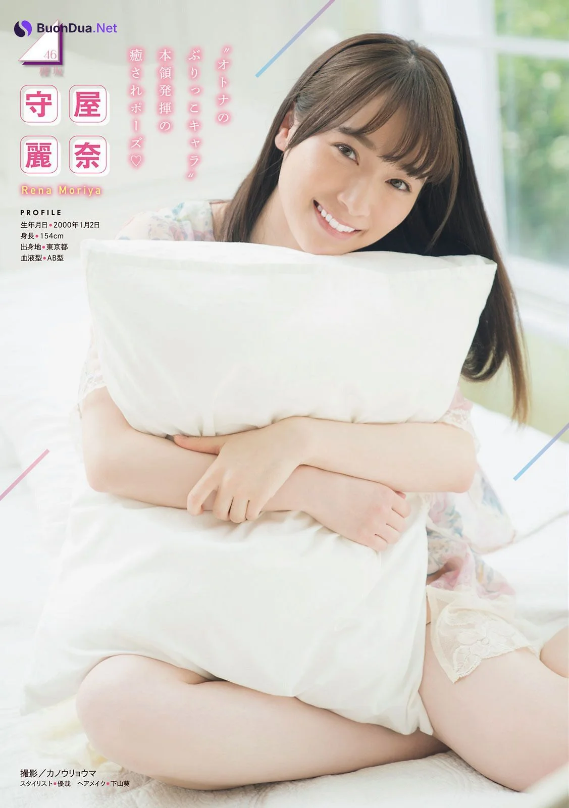 坂道ネクストジェネレーション＋ スペシャル出張版 後編！, Young Magazine 2021 No.22-23 (ヤングマガジン 2021年22-23号) - Photo 3