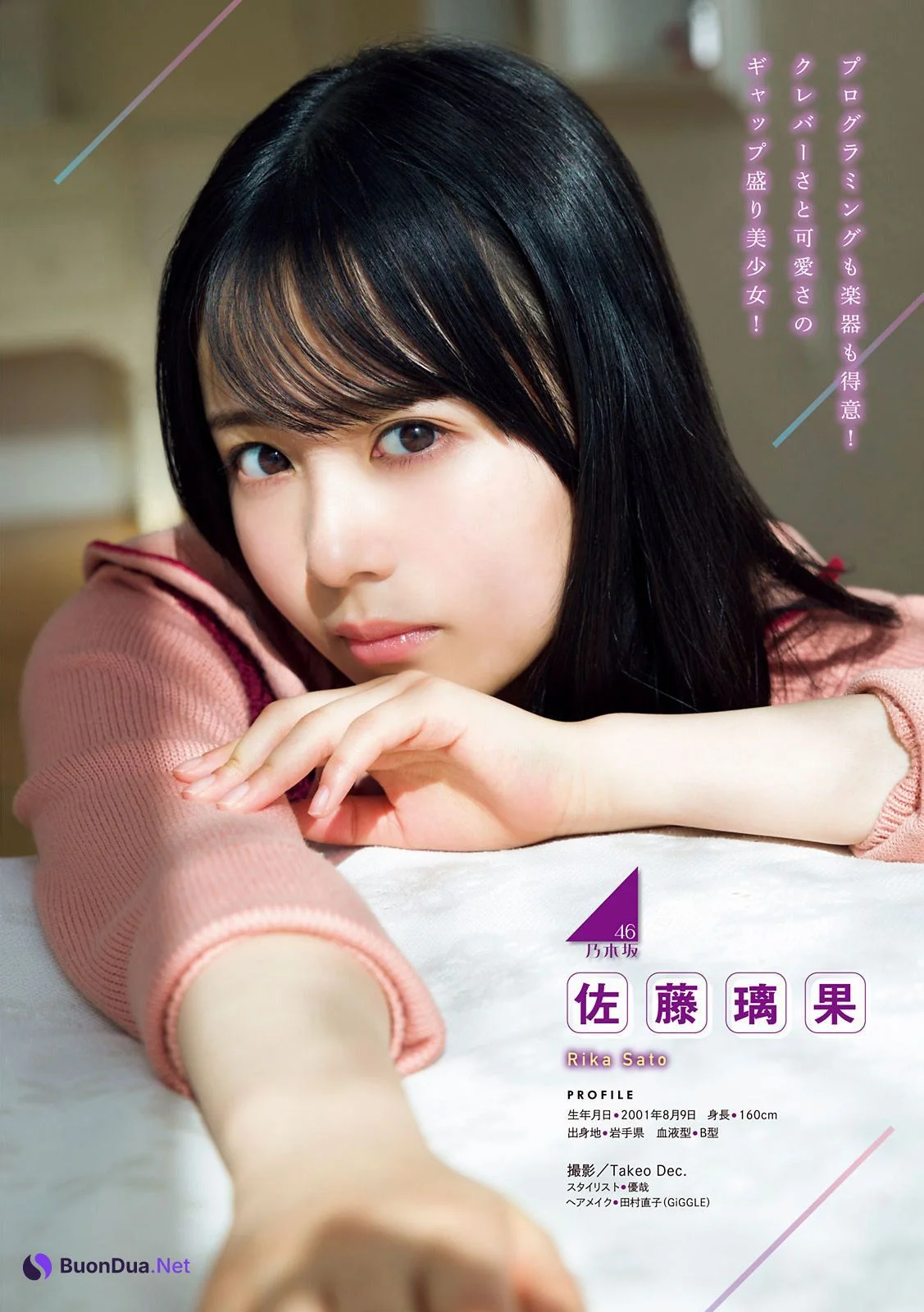 坂道ネクストジェネレーション＋ スペシャル出張版 後編！, Young Magazine 2021 No.22-23 (ヤングマガジン 2021年22-23号) - Photo 4