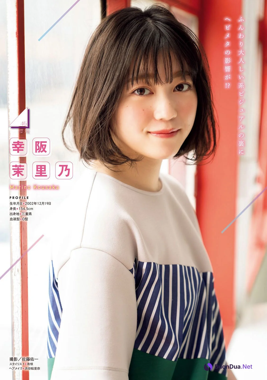 坂道ネクストジェネレーション＋ スペシャル出張版 後編！, Young Magazine 2021 No.22-23 (ヤングマガジン 2021年22-23号) - Photo 5