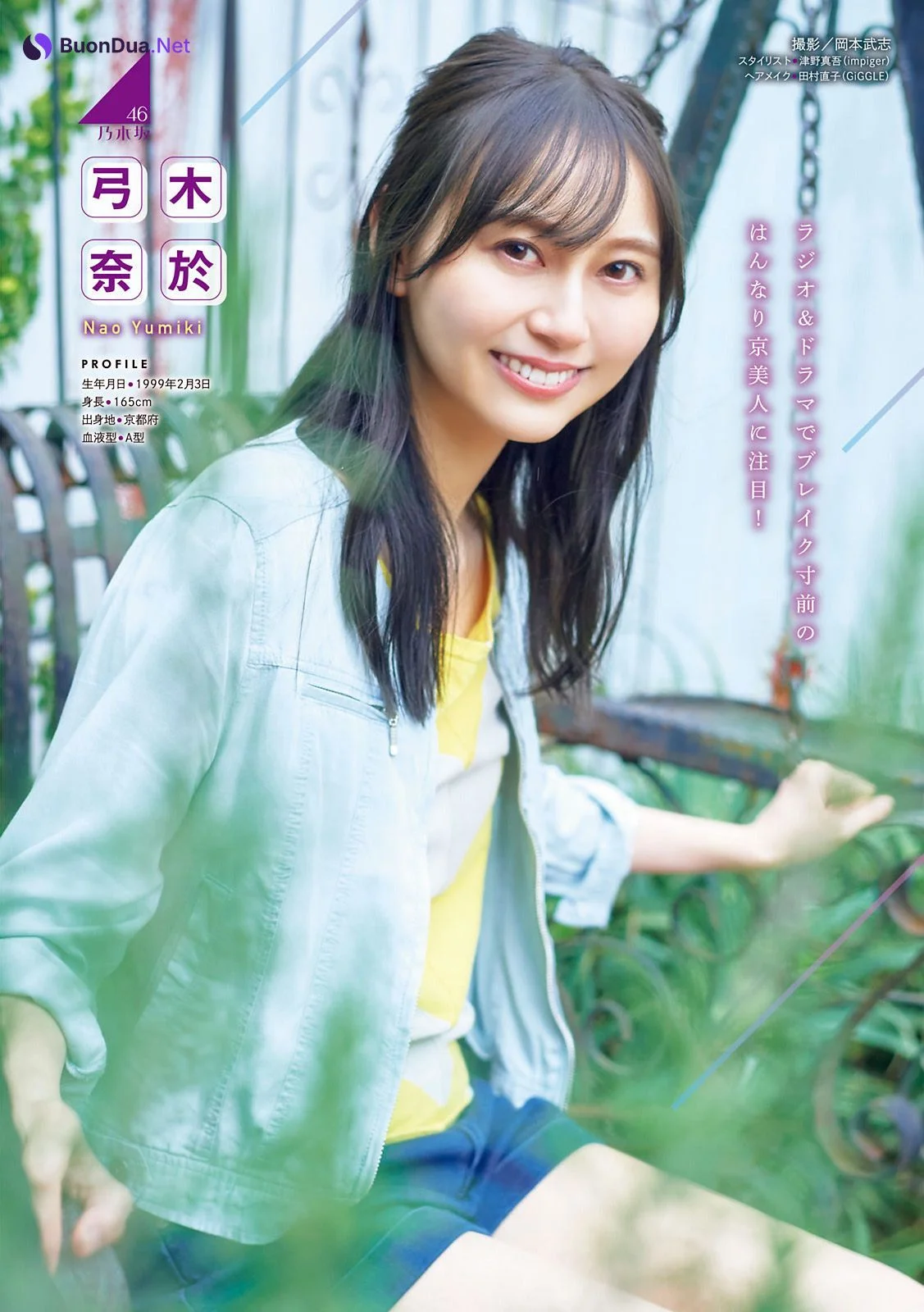 坂道ネクストジェネレーション＋ スペシャル出張版 後編！, Young Magazine 2021 No.22-23 (ヤングマガジン 2021年22-23号) - Photo 6