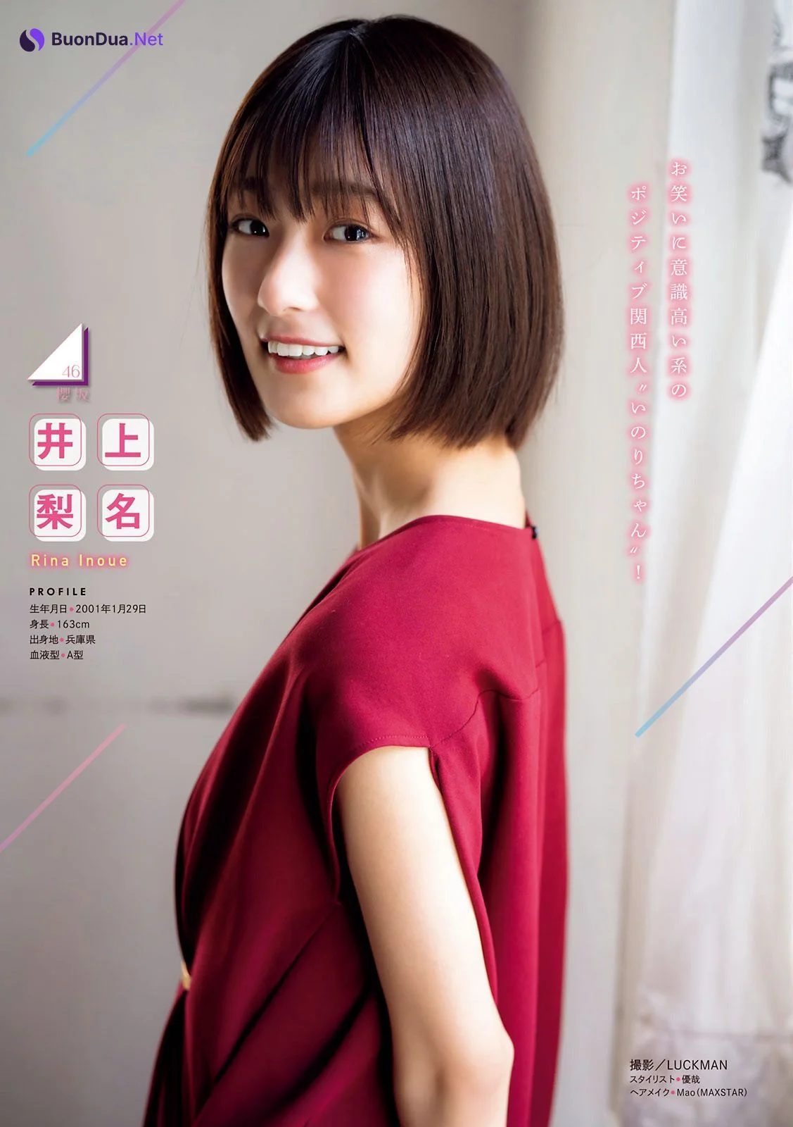 坂道ネクストジェネレーション＋ スペシャル出張版 後編！, Young Magazine 2021 No.22-23 (ヤングマガジン 2021年22-23号) - Photo 7