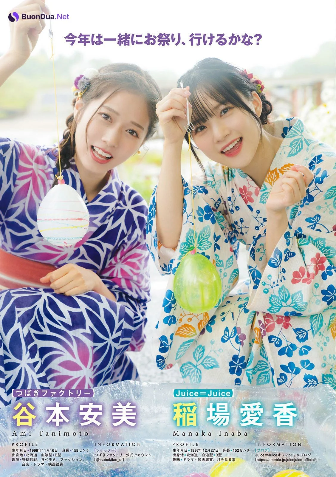 稲場愛香 & 谷本安美, Young Magazine 2021 No.29 (ヤングマガジン 2021年29号) - Photo 3