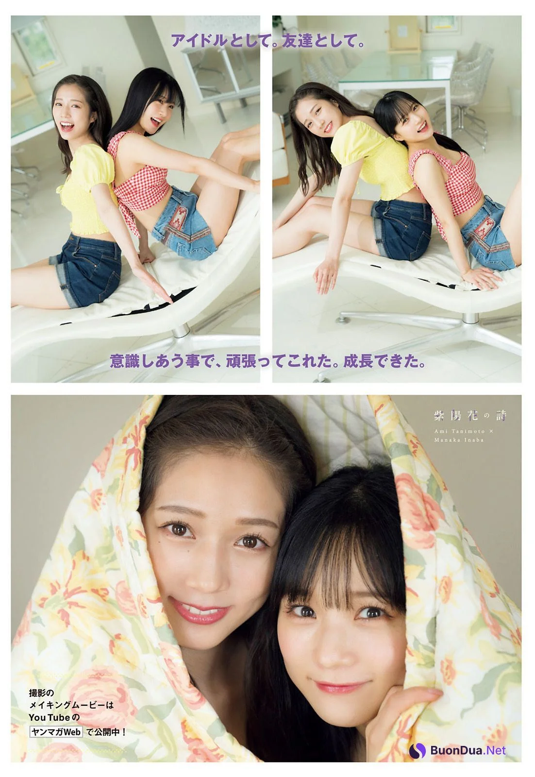 稲場愛香 & 谷本安美, Young Magazine 2021 No.29 (ヤングマガジン 2021年29号) - Photo 8