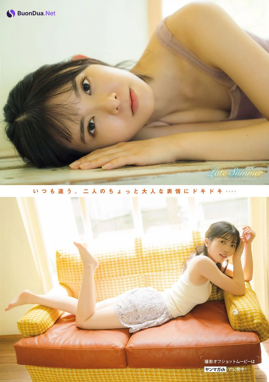 北川莉央 山﨑夢羽 西田汐里, Young Magazine 2021 No.41 (ヤングマガジン 2021年41号) - Photo 15