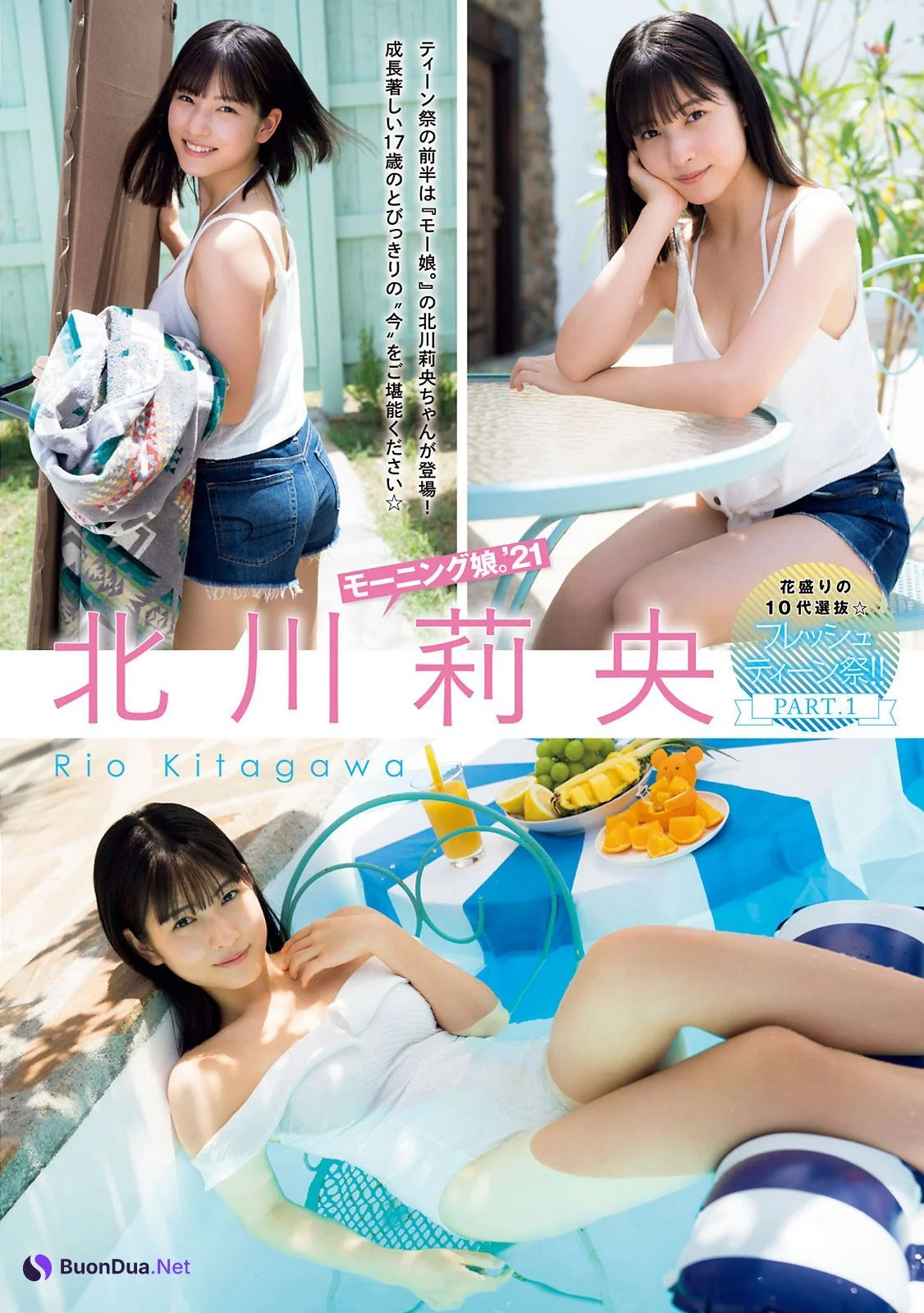 北川莉央 山﨑夢羽 西田汐里, Young Magazine 2021 No.41 (ヤングマガジン 2021年41号) - Photo 3