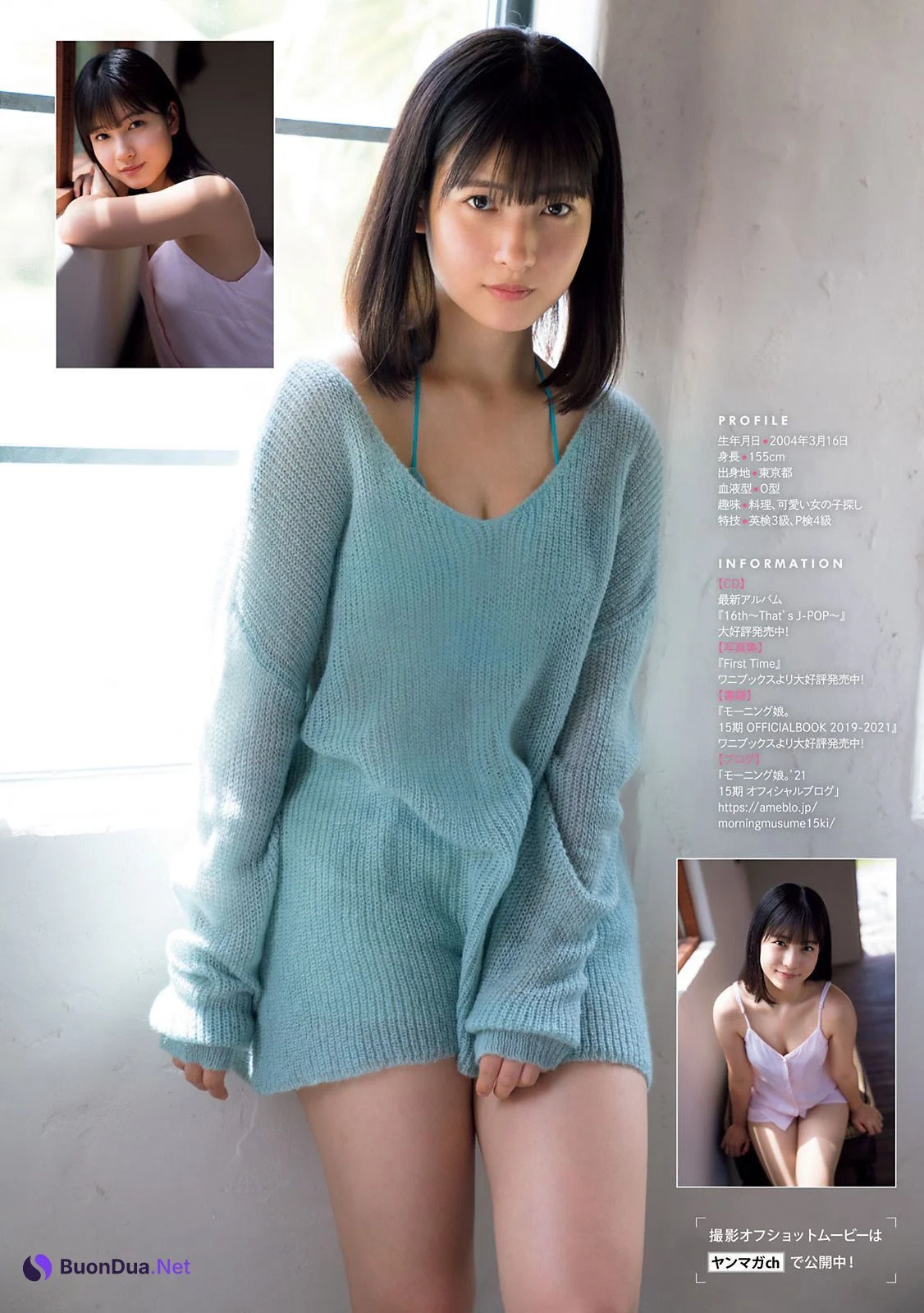 北川莉央 山﨑夢羽 西田汐里, Young Magazine 2021 No.41 (ヤングマガジン 2021年41号) - Photo 5