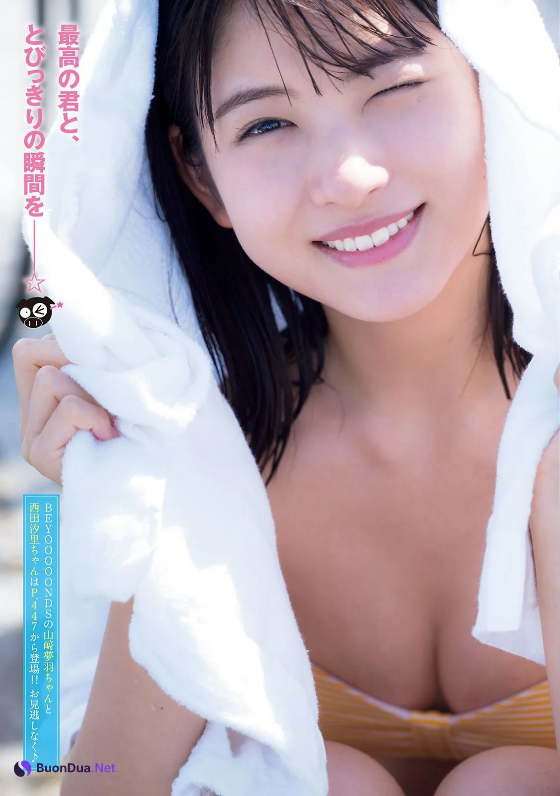 北川莉央 山﨑夢羽 西田汐里, Young Magazine 2021 No.41 (ヤングマガジン 2021年41号) - Photo 6