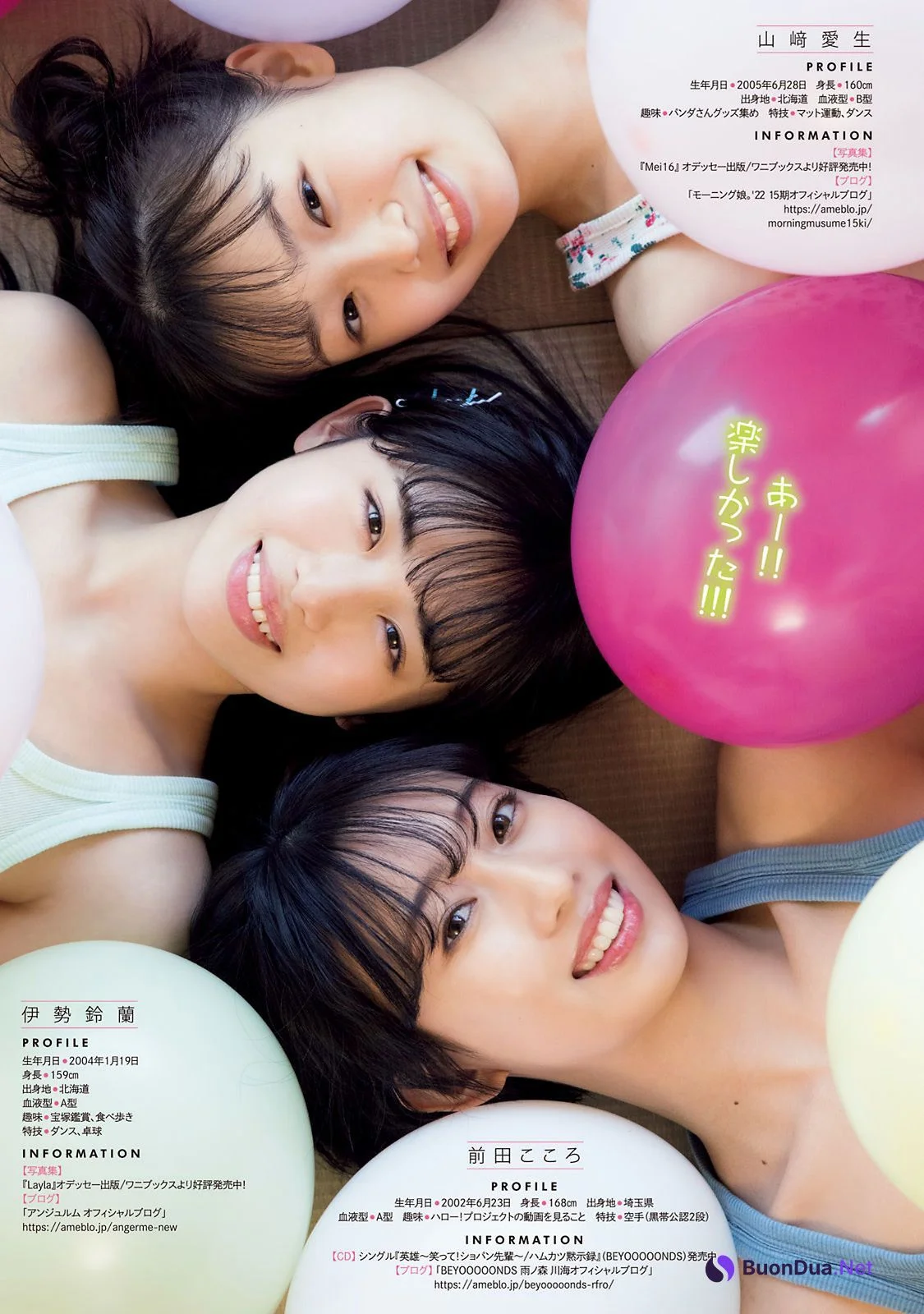 伊勢鈴蘭 山﨑愛生 前田こころ, Young Magazine 2022 No.16 (ヤングマガジン 2022年16号) - Photo 8