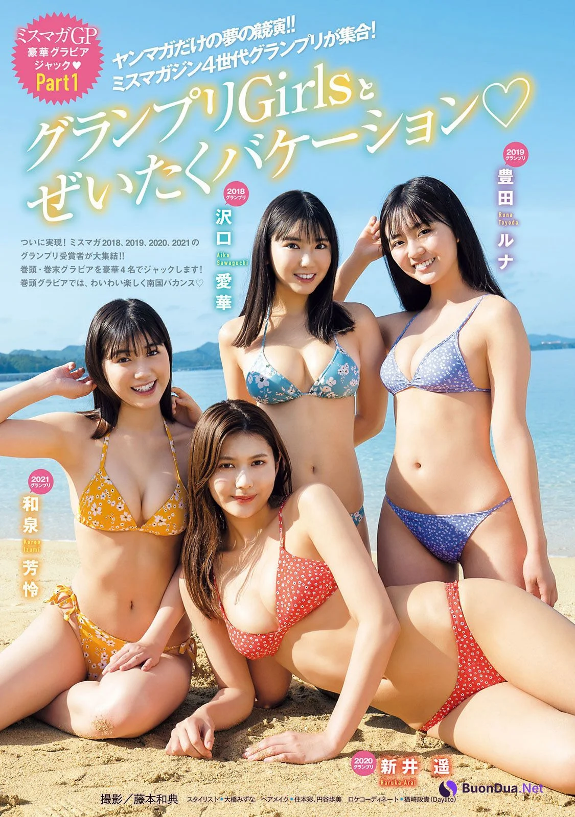沢口愛華 豊田ルナ 和泉芳怜 新井遥, Young Magazine 2022 No.21 (ヤングマガジン 2022年21号) - Photo 2
