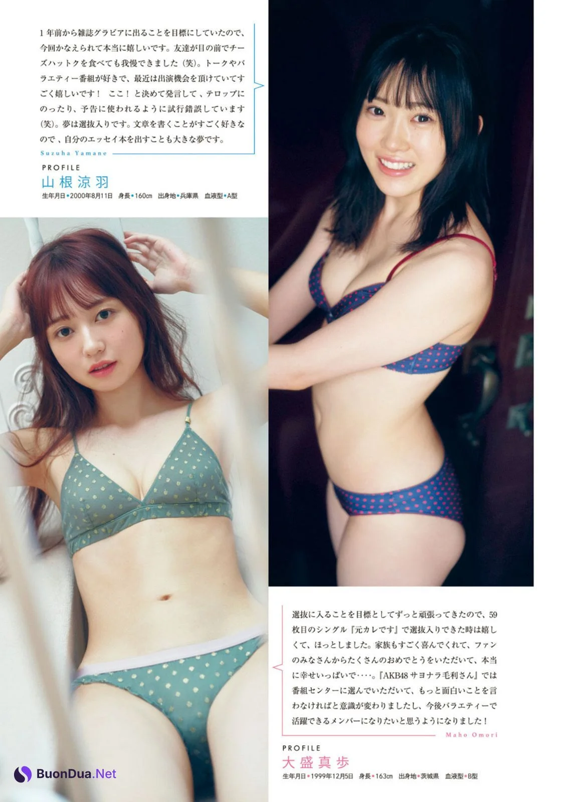 山根涼羽 大盛真歩, Young Magazine 2022 No.42 (ヤングマガジン 2022年42号) - Photo 3