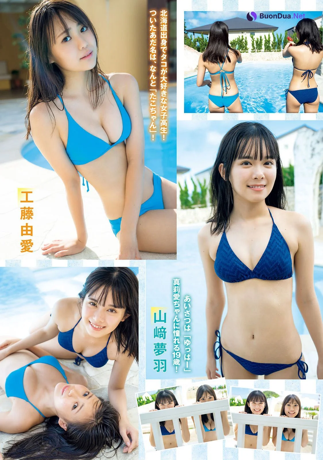 山﨑夢羽 工藤由愛, Young Magazine 2022 No.43 (ヤングマガジン 2022年43号) - Photo 2