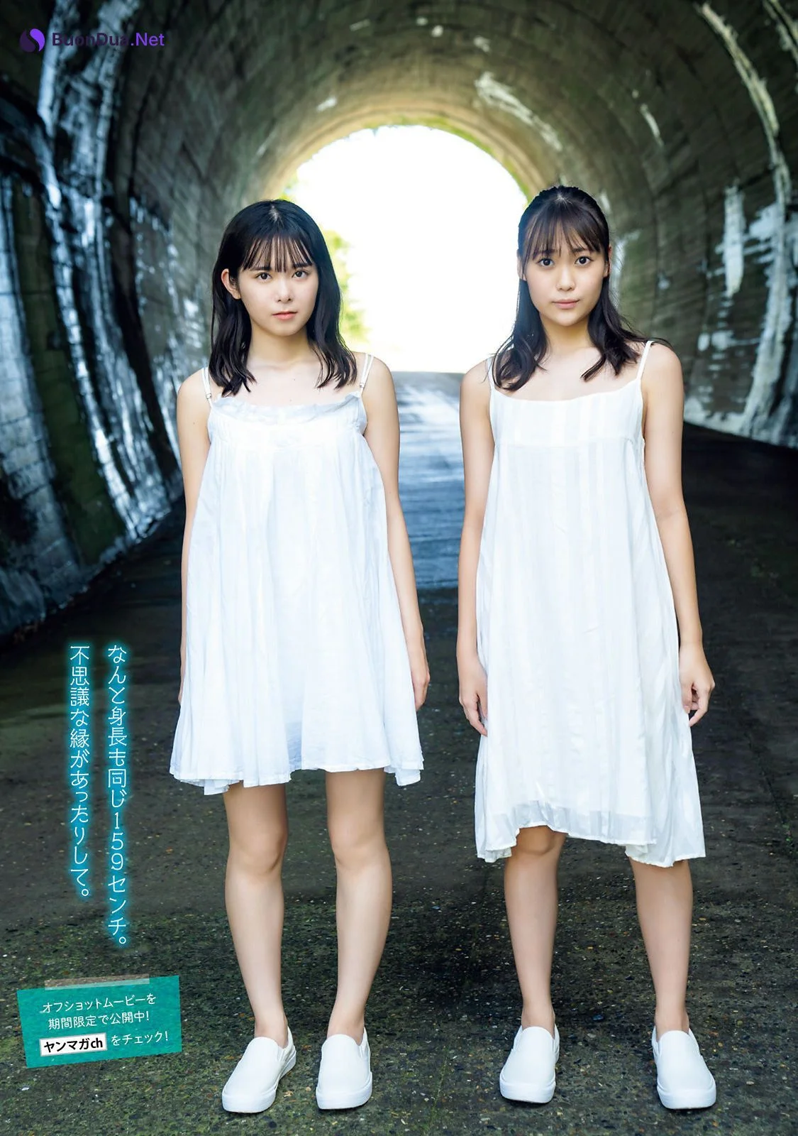 山﨑夢羽 工藤由愛, Young Magazine 2022 No.43 (ヤングマガジン 2022年43号) - Photo 5